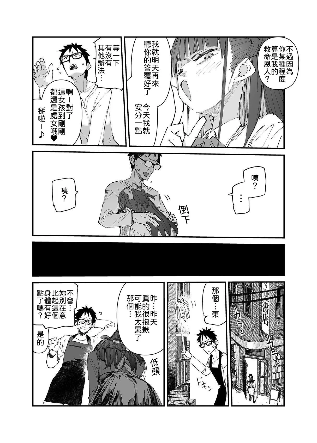 หน้า 29
