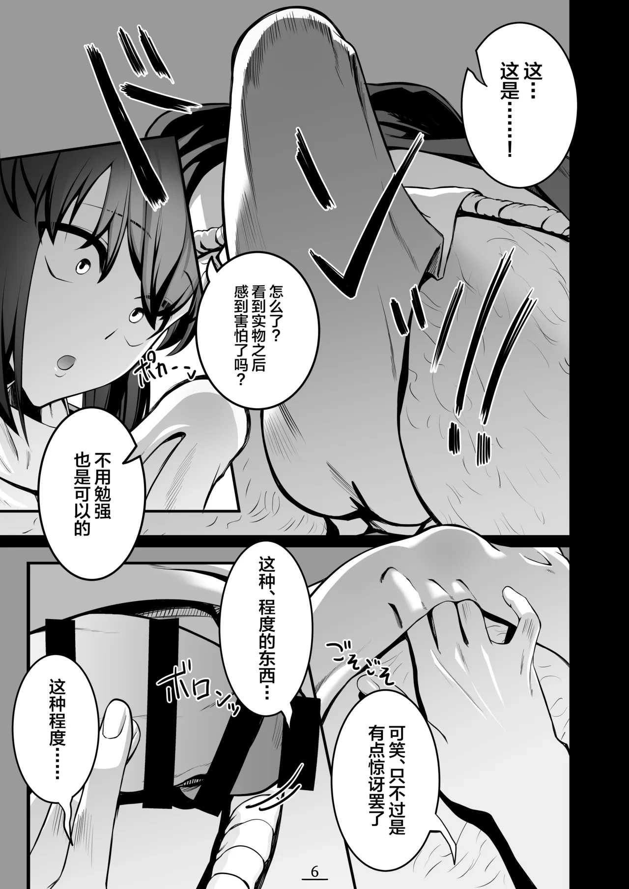 หน้า 7