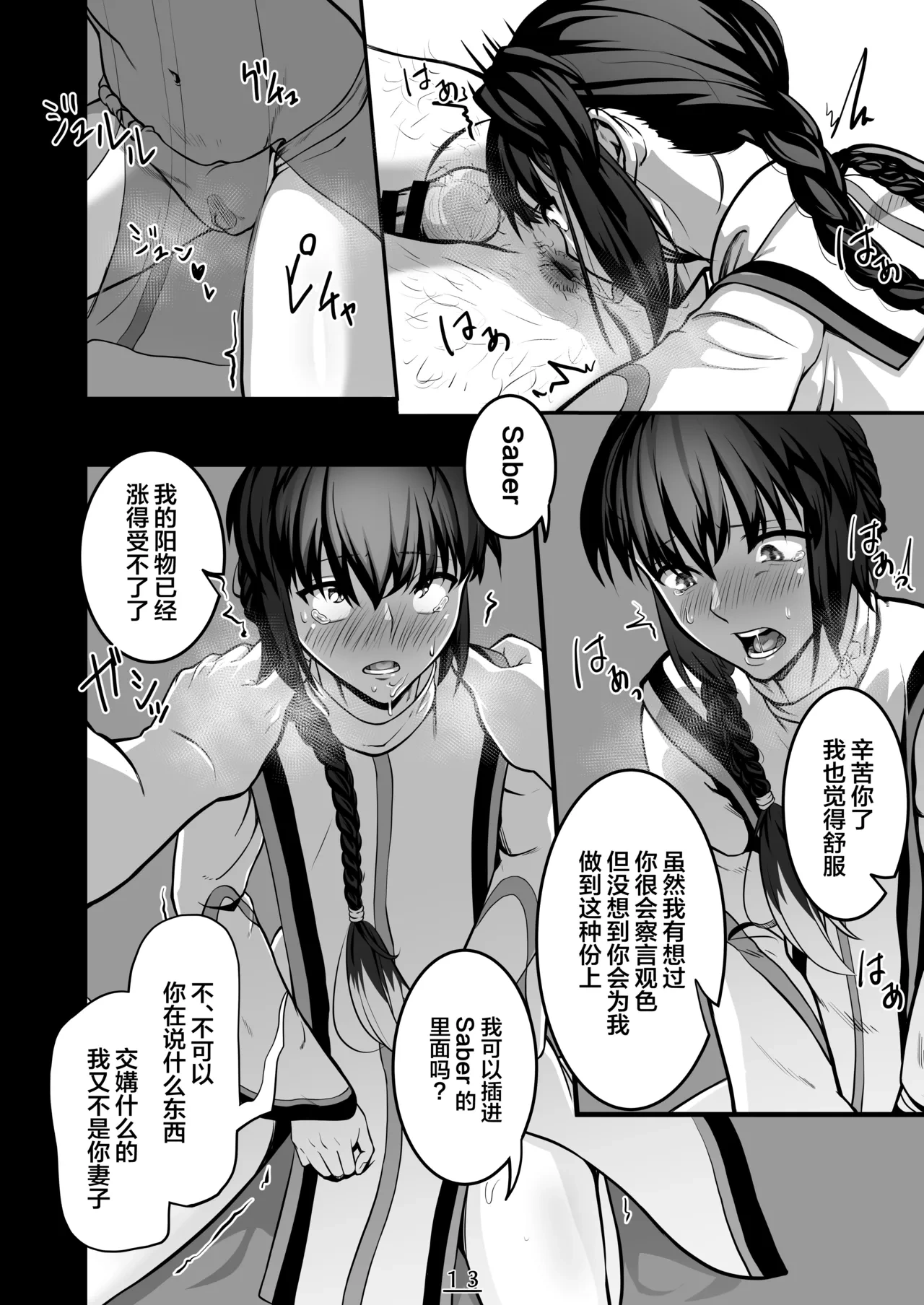 หน้า 14