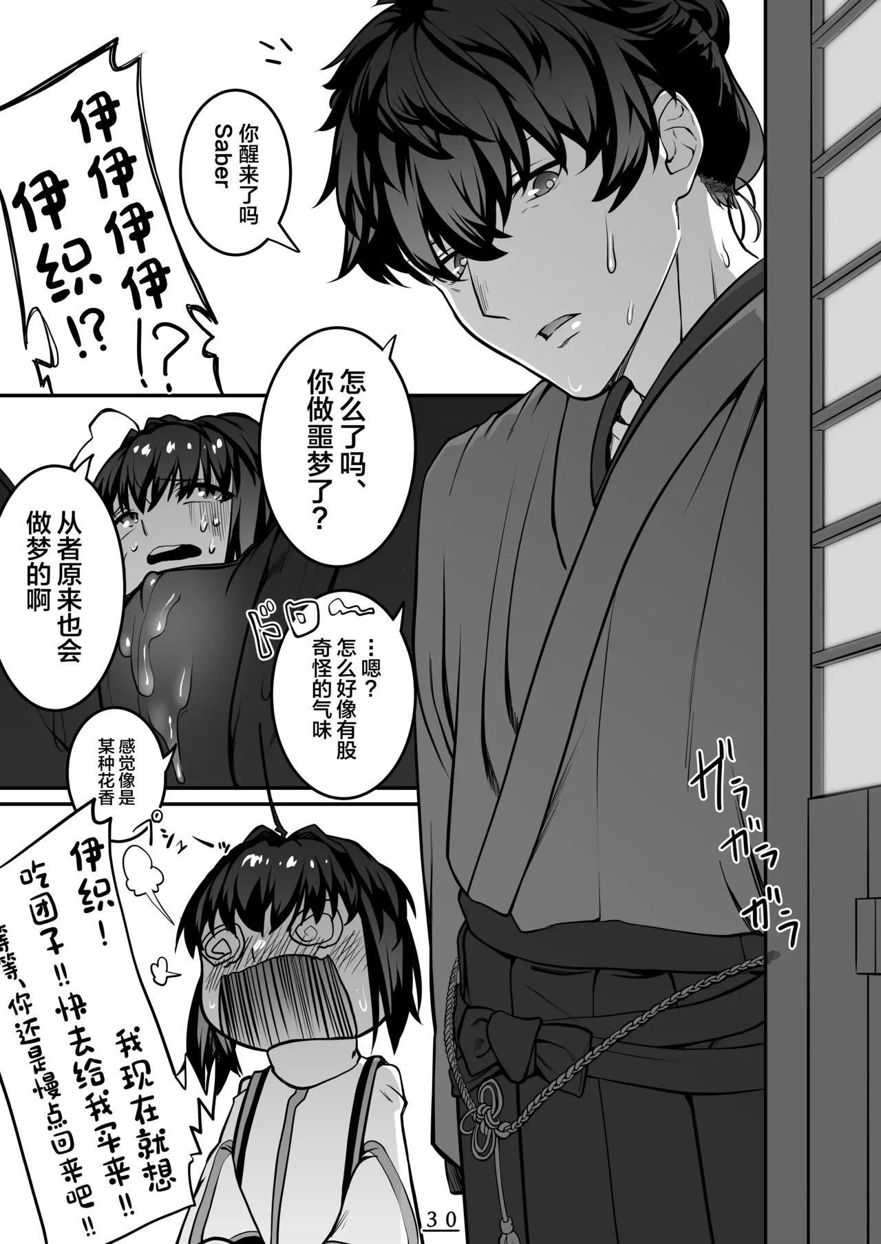 หน้า 31