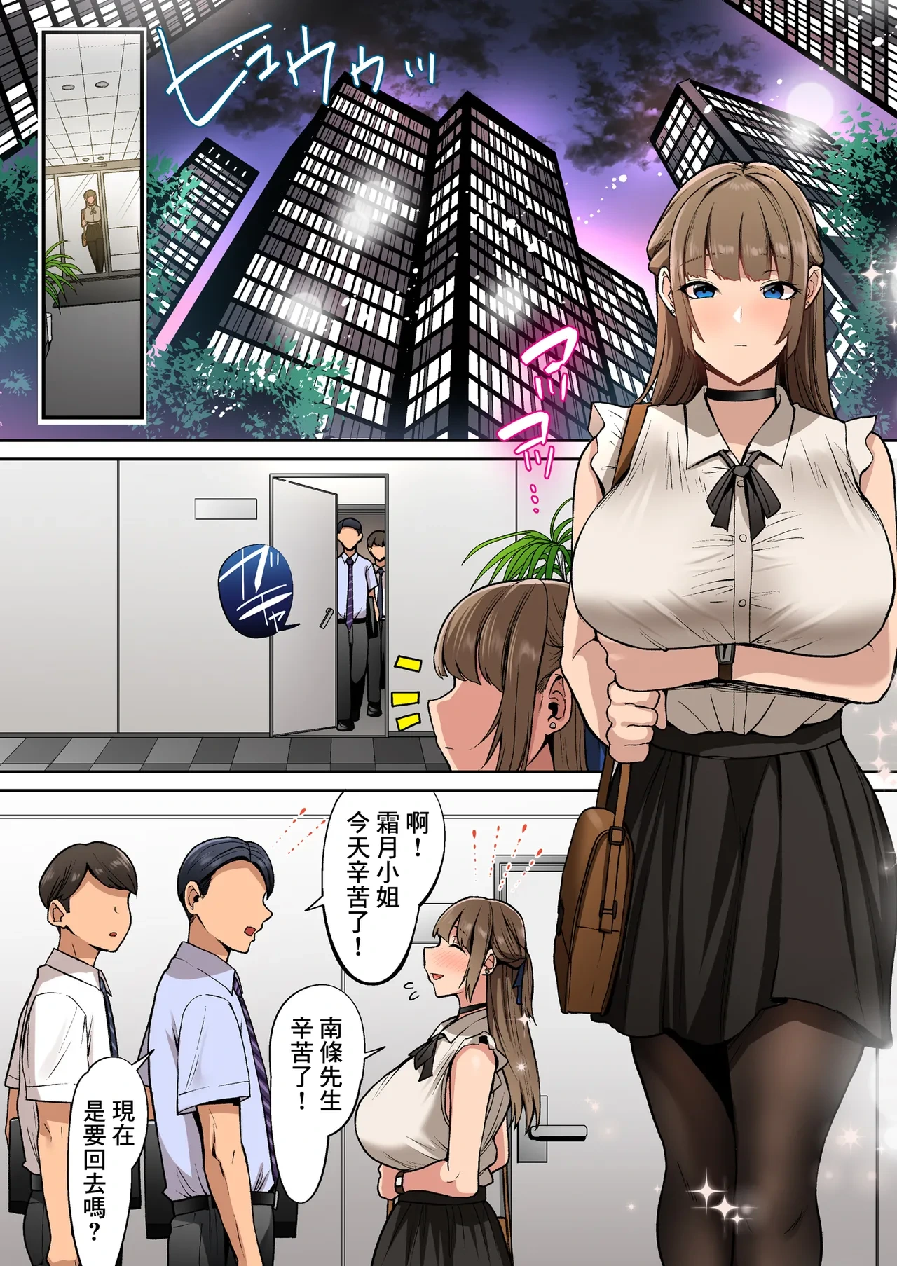 [Suinose] Ojou-sama wa Ogehin na Sex ga Okonomi desu. | 千金小姐卻喜歡下流放蕩的做愛 [Chinese]