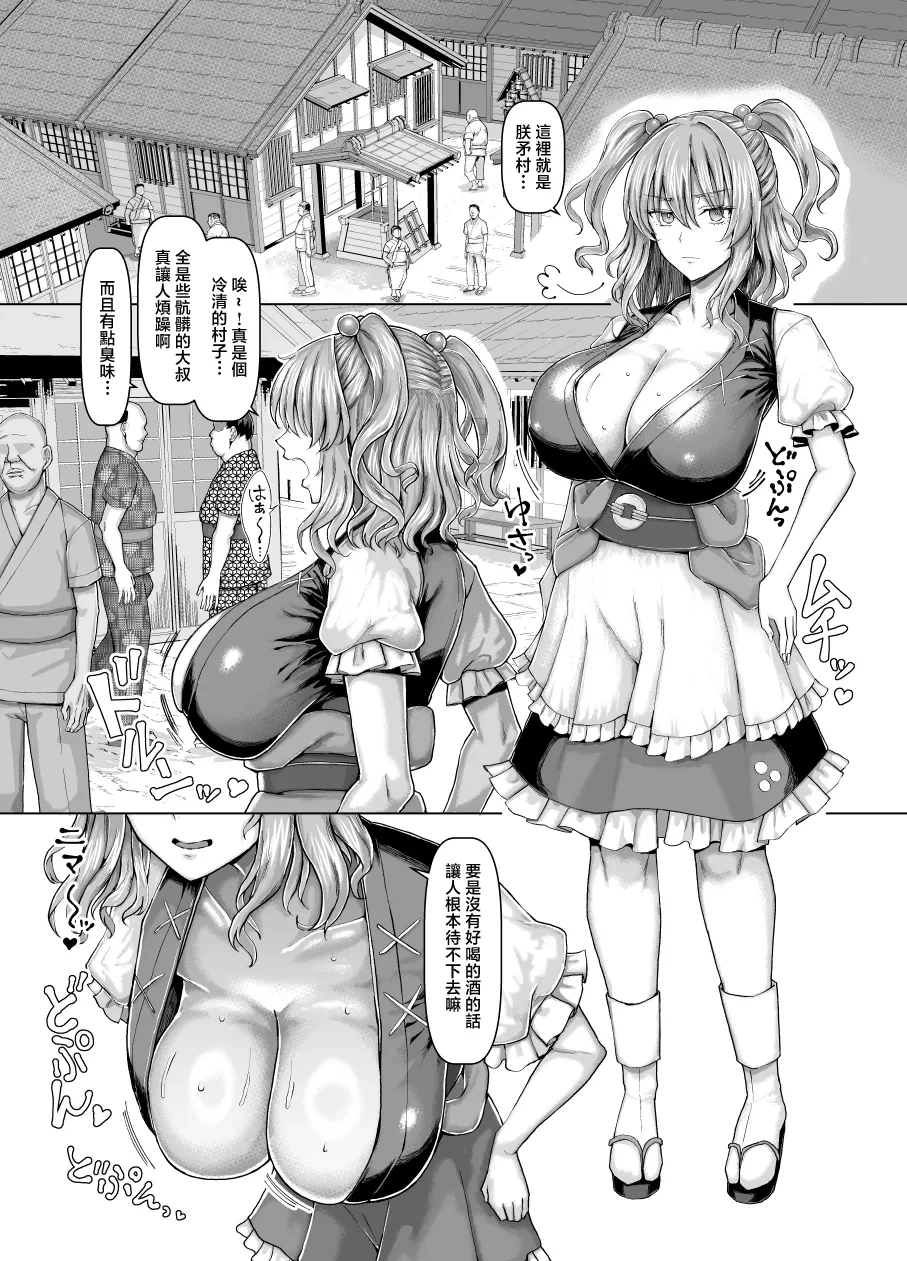 [Chinchintei (chin)] Bakunyuu Sendou Hikyou Tabi (Touhou Project) [Chinese] [Digital]