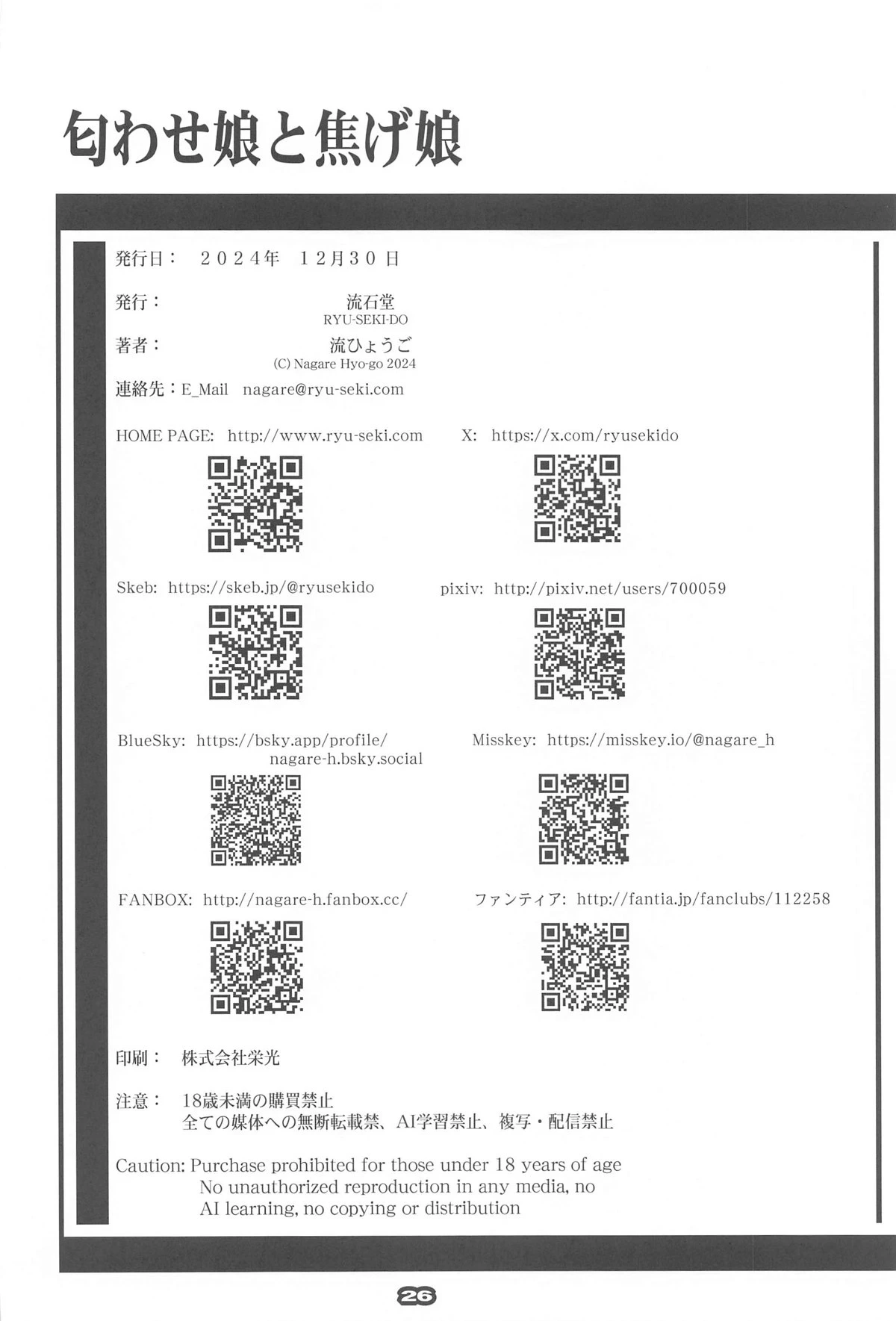 หน้า 25