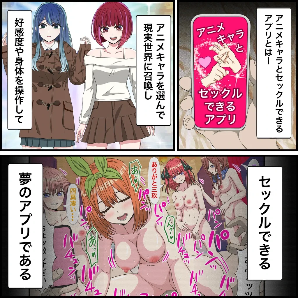 [Banana Style] Anime Chara to Sex Dekiru Appli 27, Ayase Momo Hen (Dandadan)