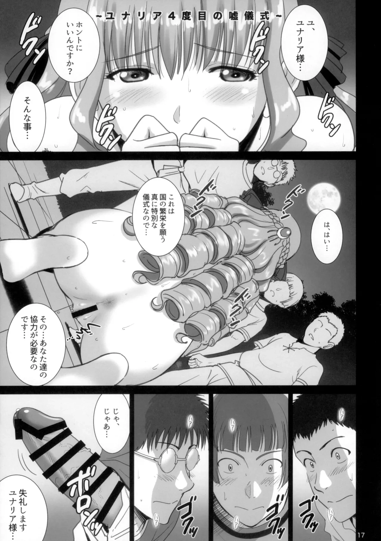 หน้า 16
