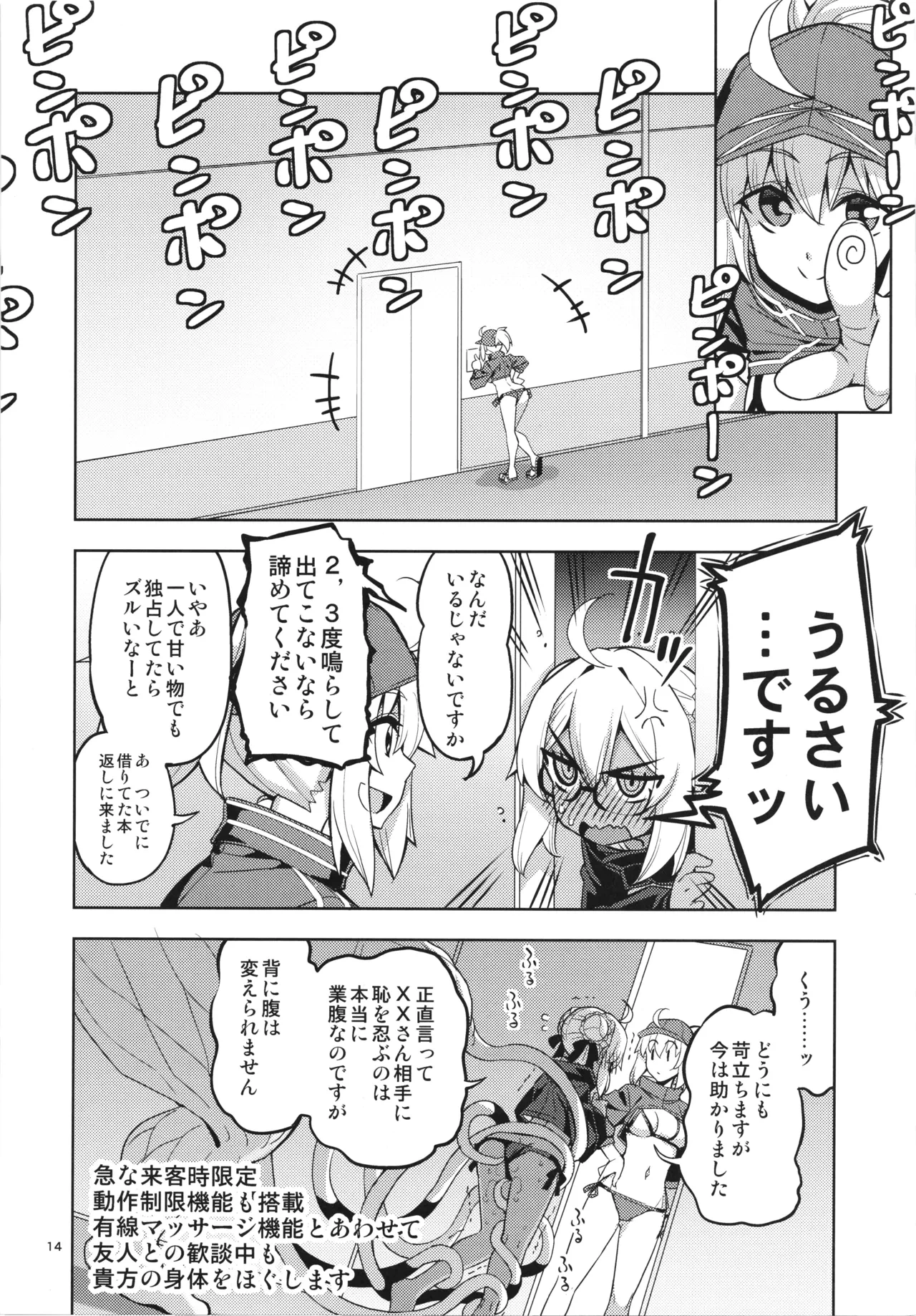 หน้า 14