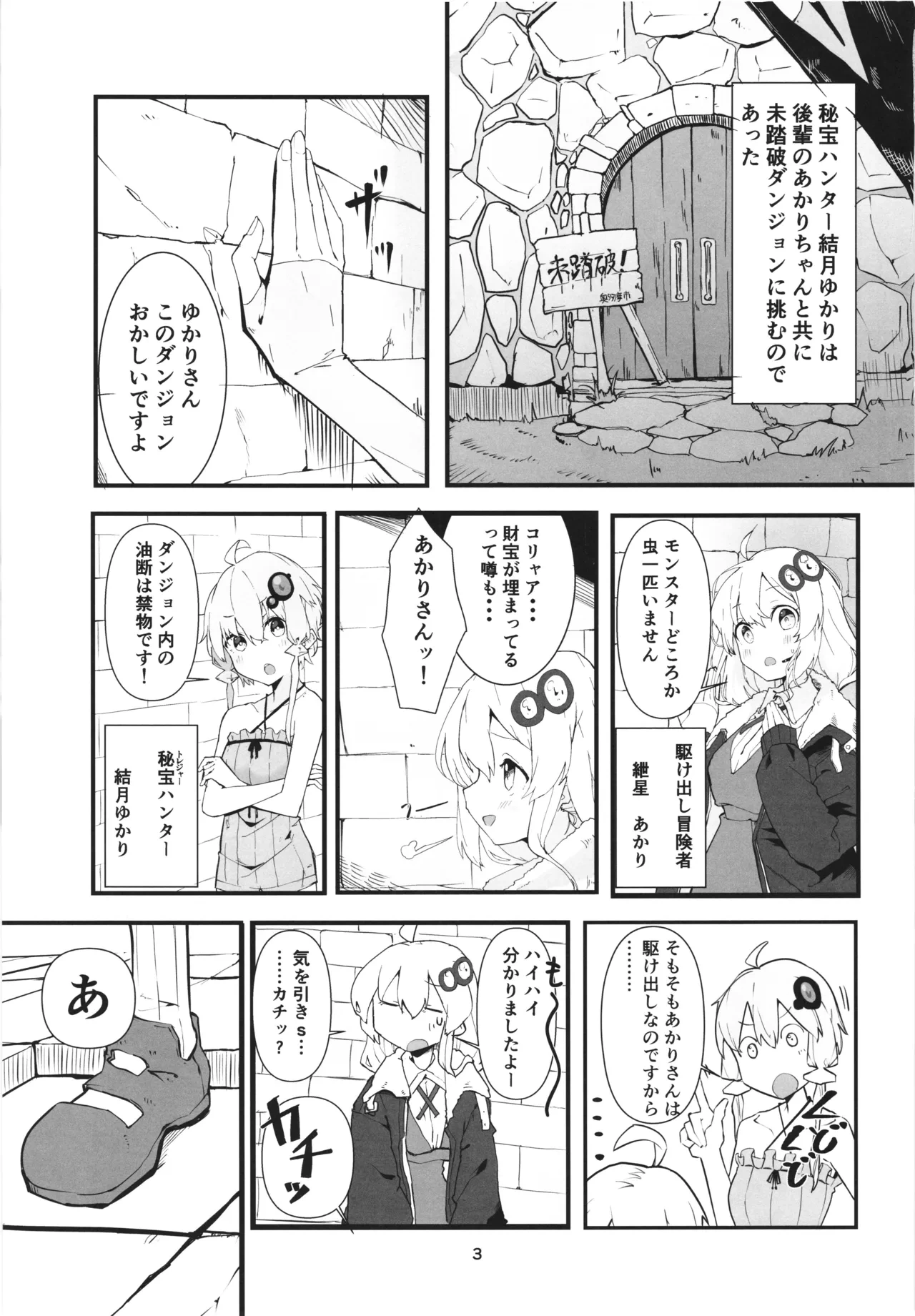 หน้า 3