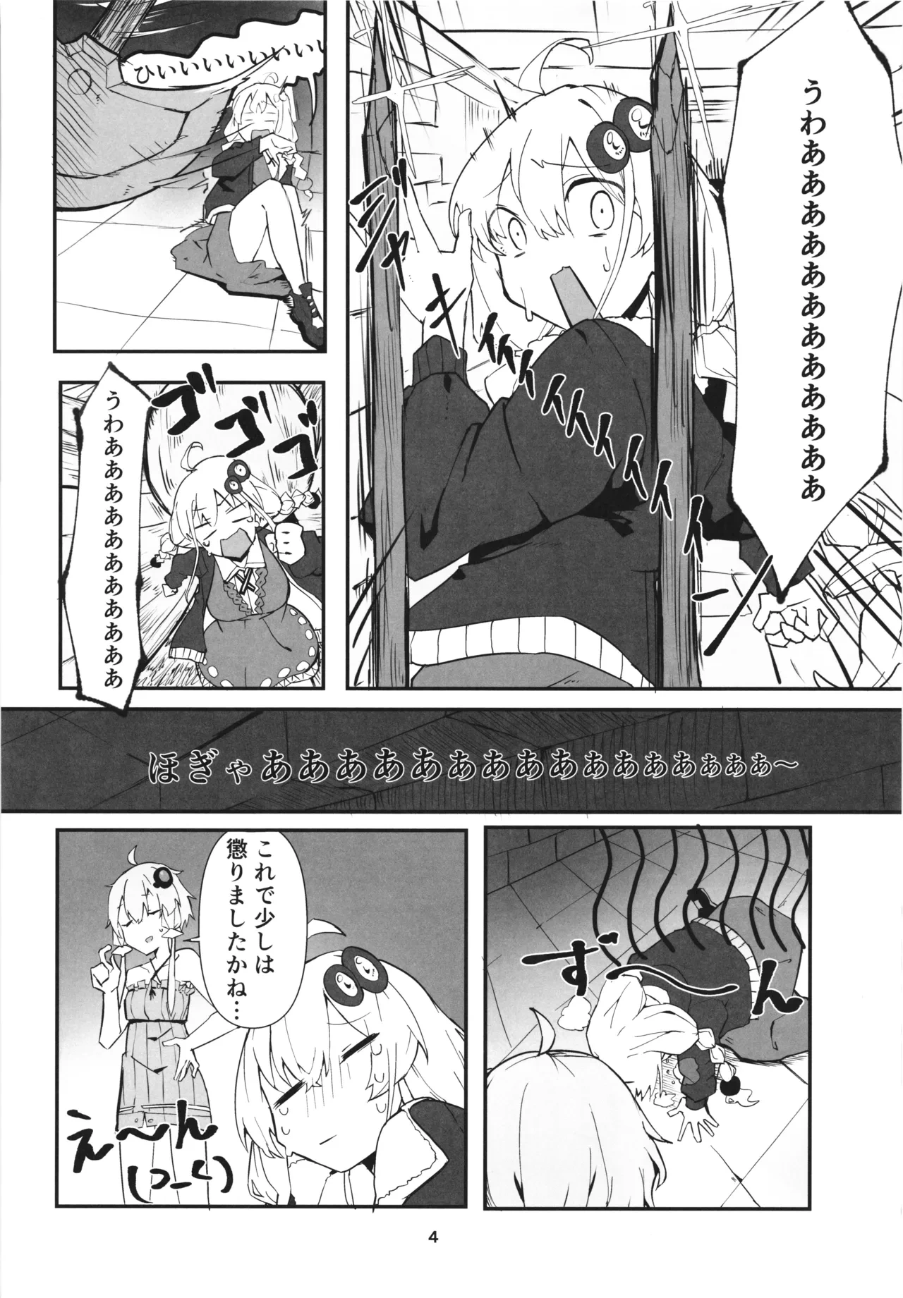 หน้า 4