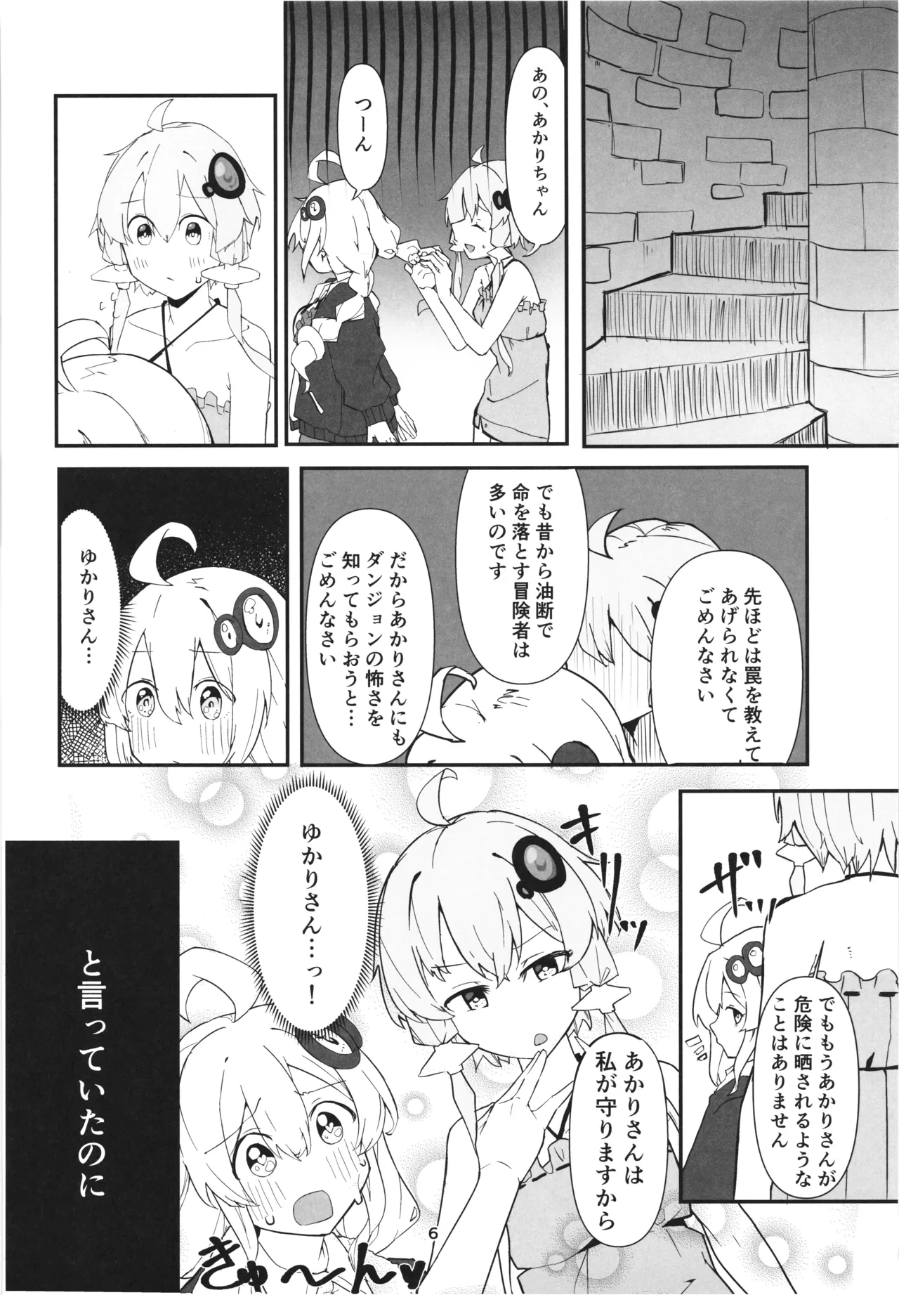 หน้า 6