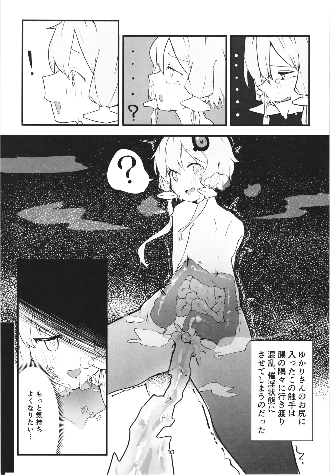 หน้า 13