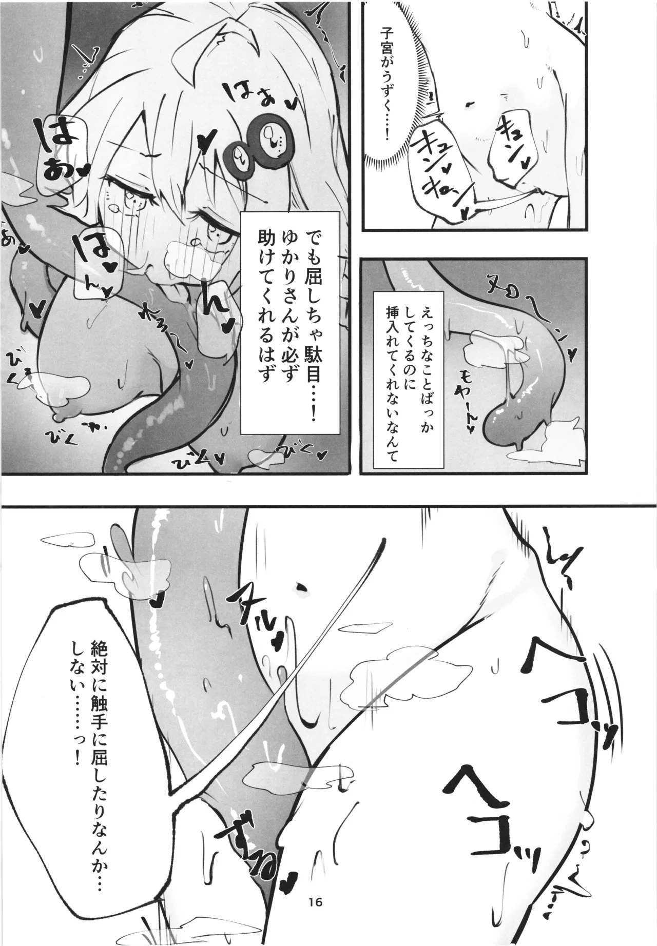 หน้า 16