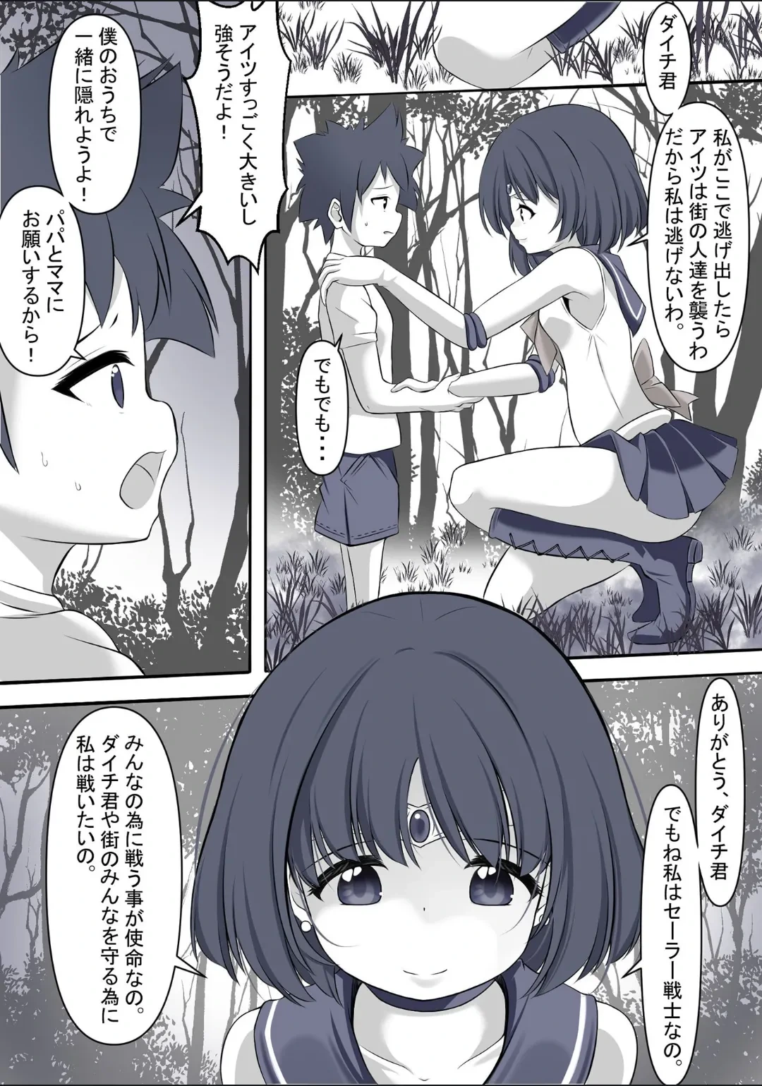 [Yoiboshi Hikari] Machi wo mamoru tame taikakusa no aru aite ni tatakaiwo idomi haiboku shi rape sareru Sailor Saturn