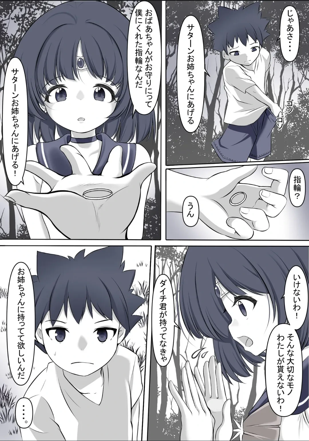 หน้า 3
