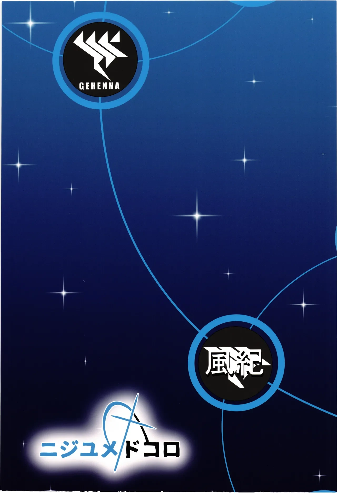 (C105) [Niziyumedokoro (Yakuhina)] Taimanin Ako (Blue Archive)