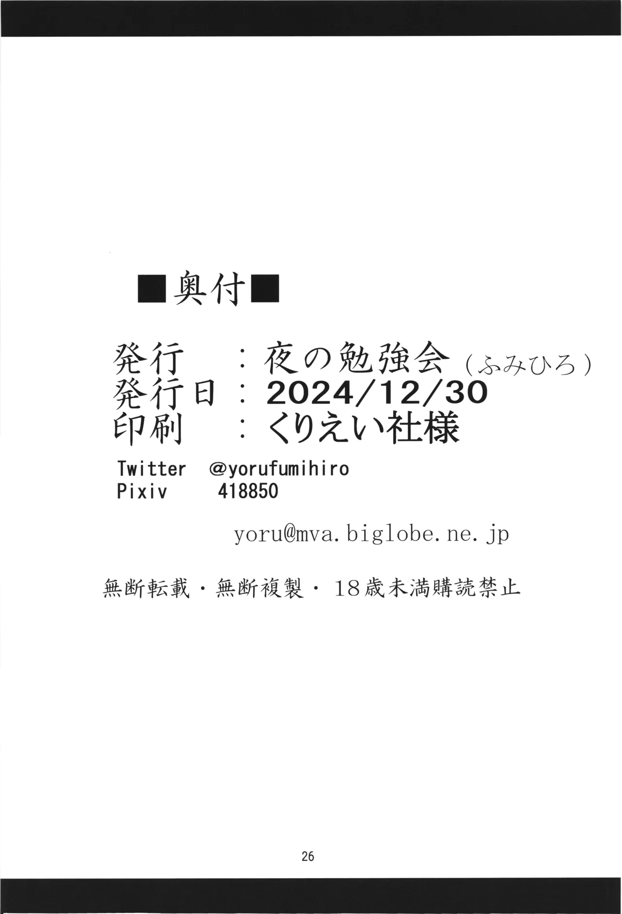 หน้า 25