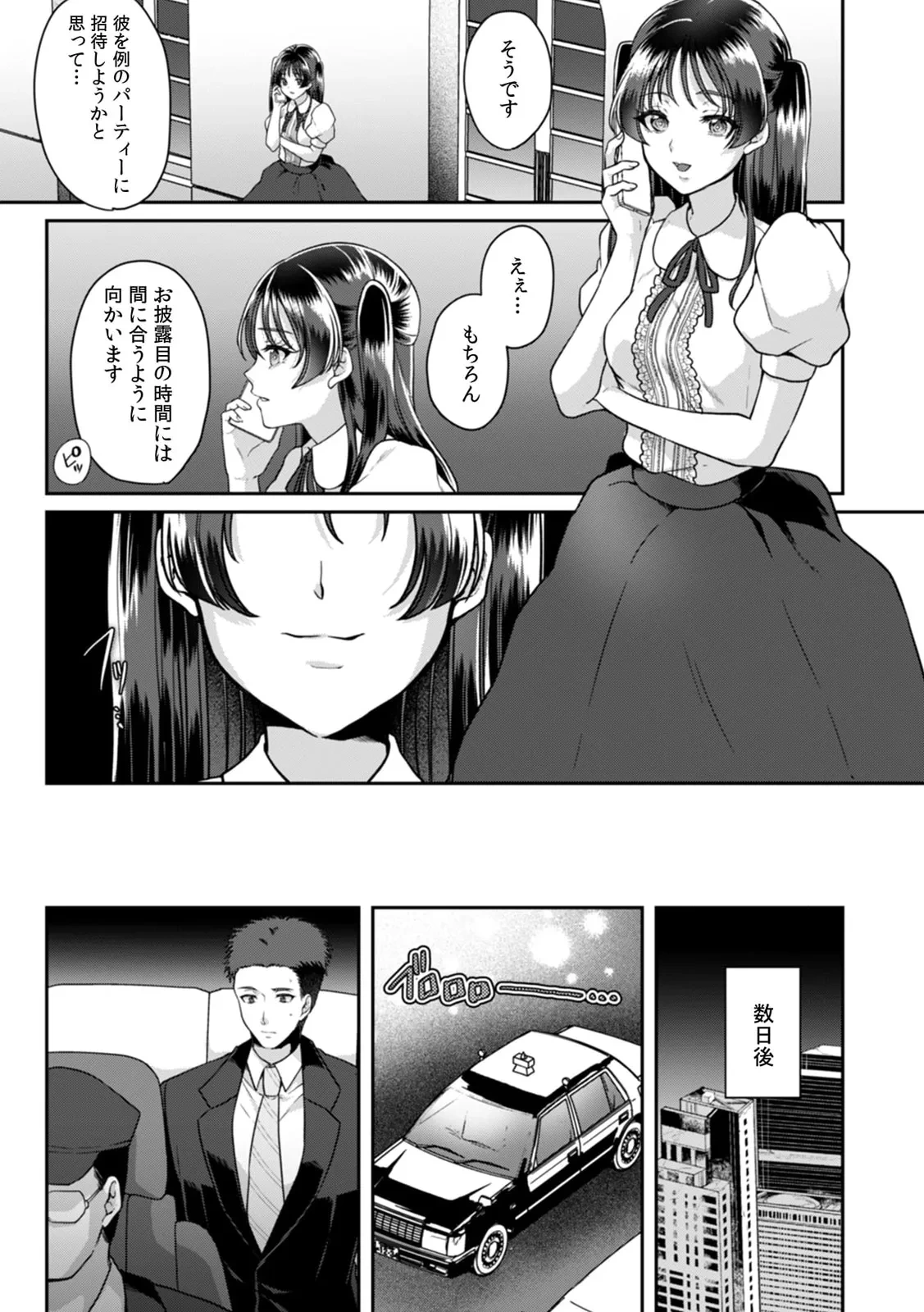 หน้า 111