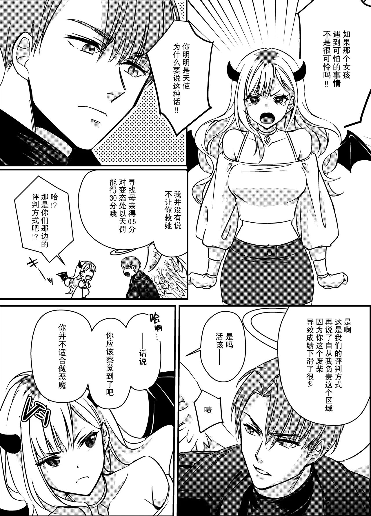 หน้า 6