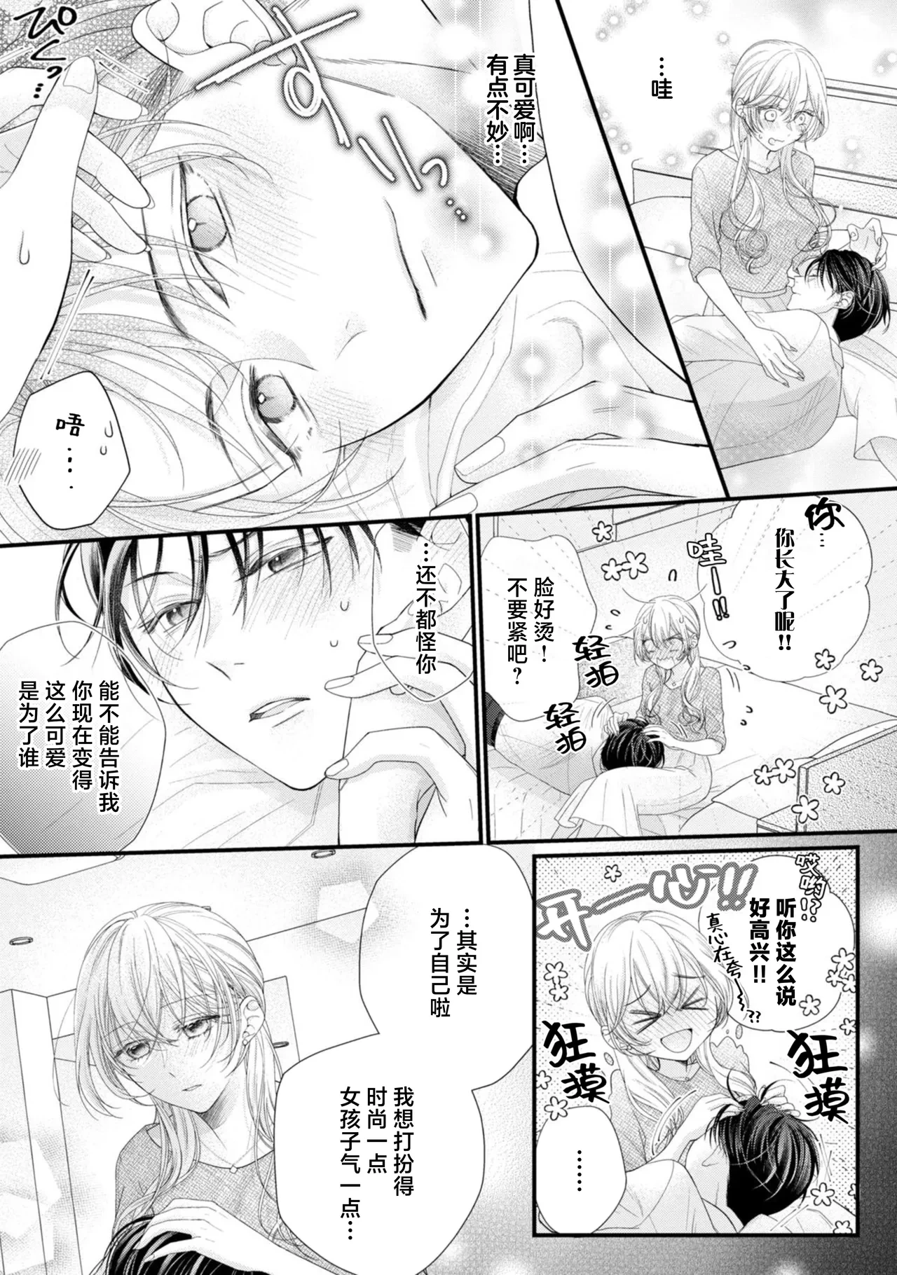 หน้า 23