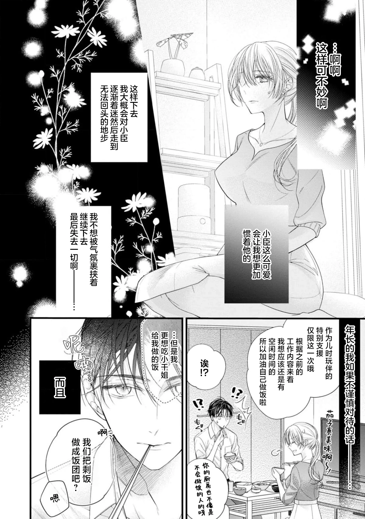 หน้า 73