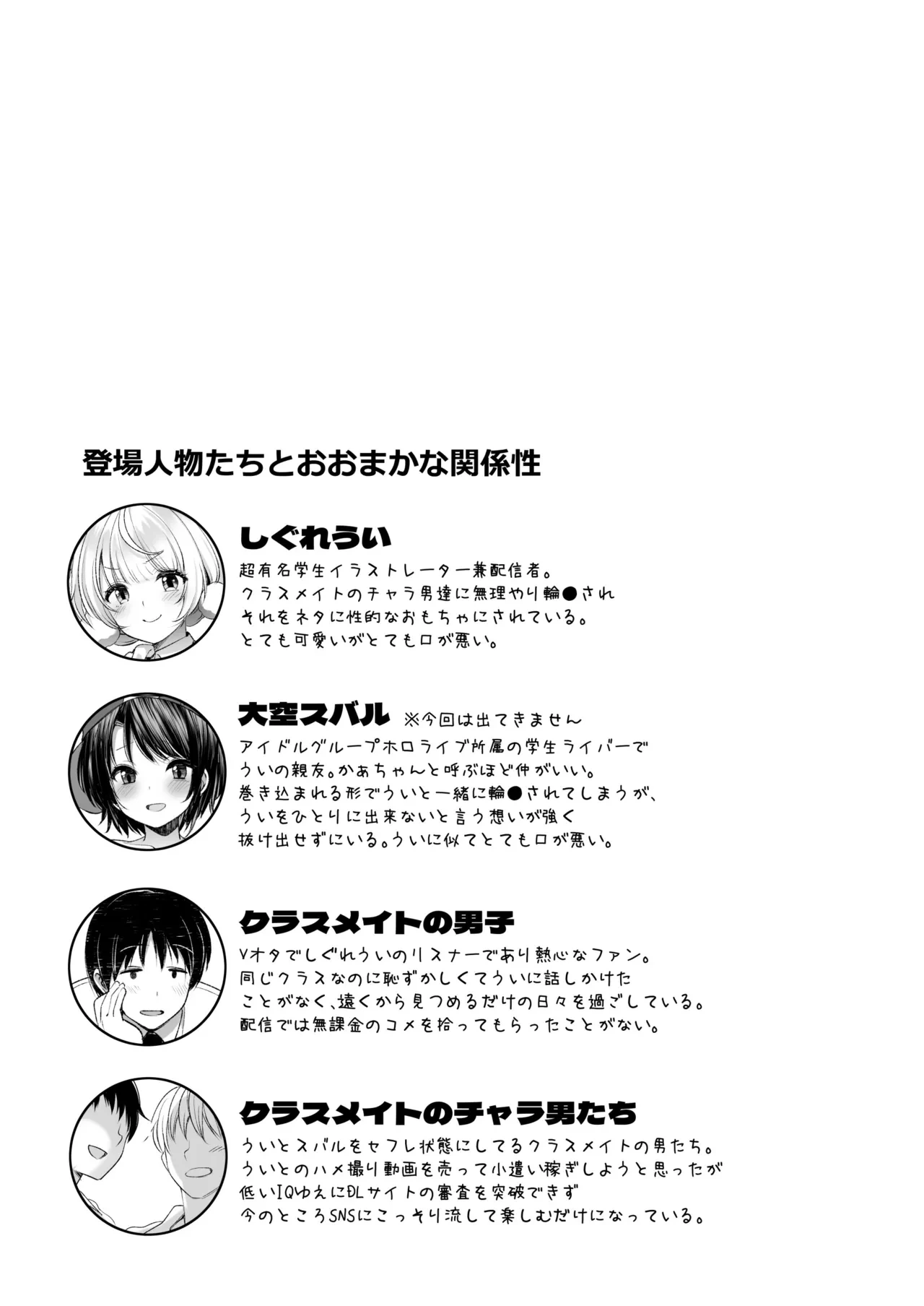 [French letter (Fujisaki Hikari)] Idol Haishinsha Shigure Ui Naisho no Douga Haishin 2 (Shigure Ui) [English] [ShizuruTL] [Digital]