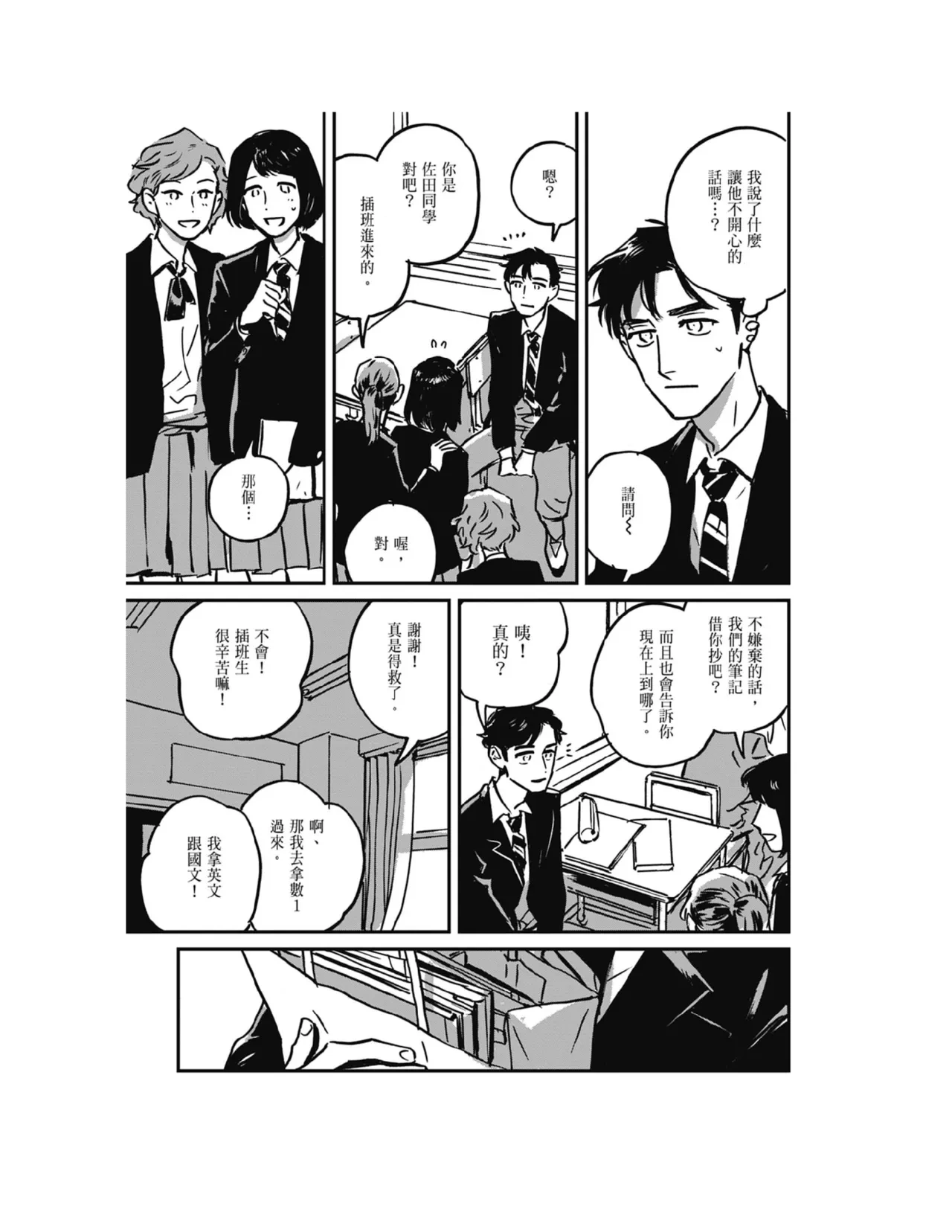 หน้า 3