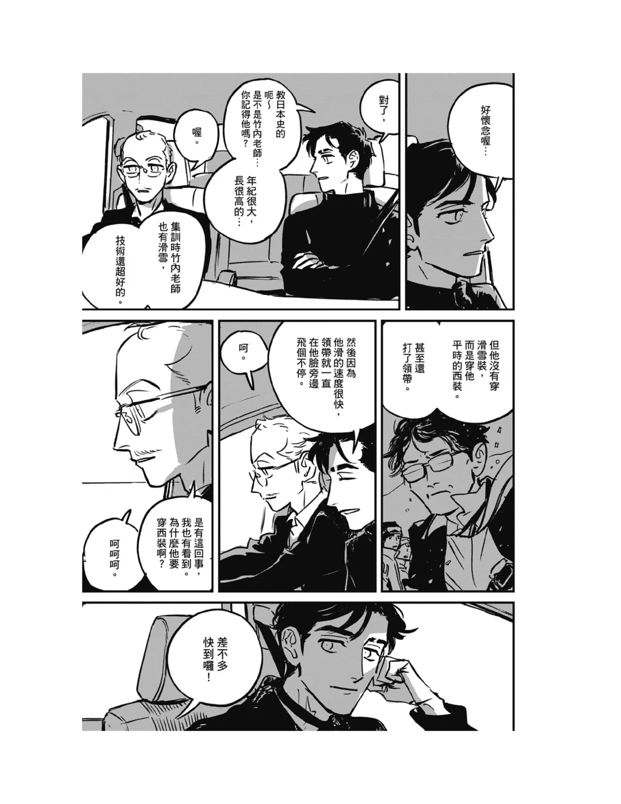 หน้า 6