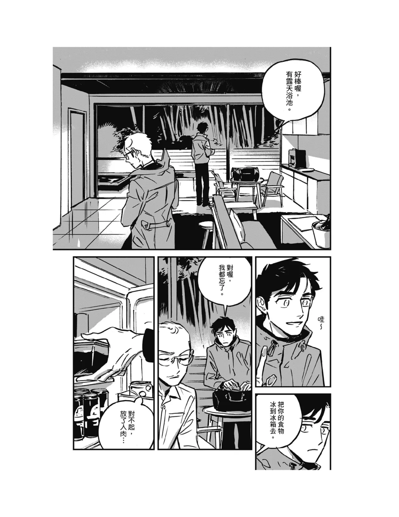 หน้า 23