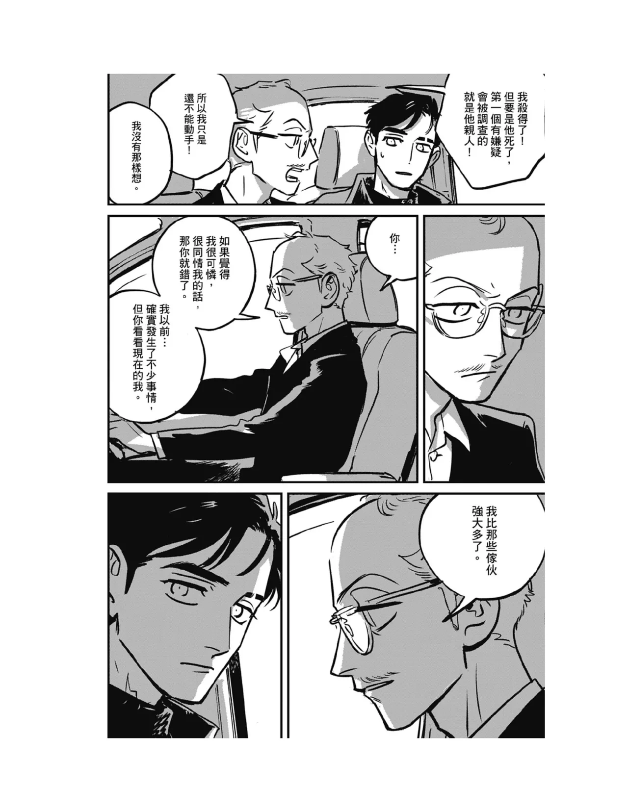 หน้า 51