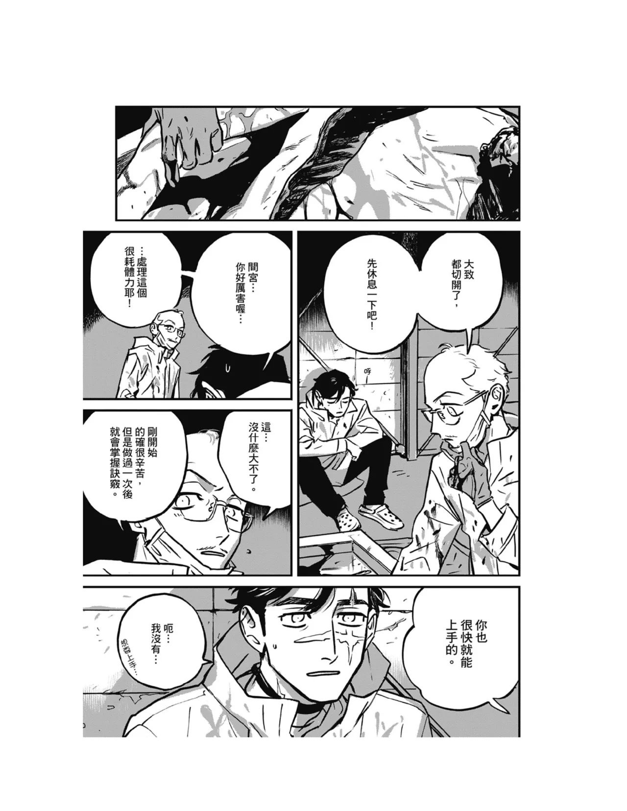 หน้า 119
