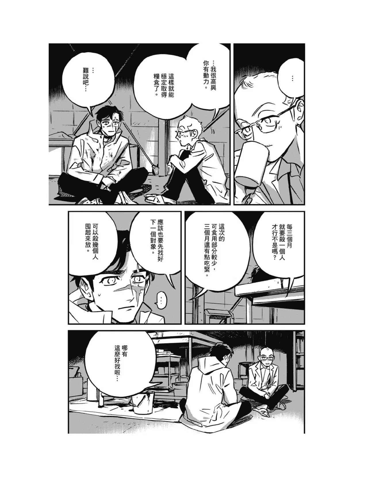 หน้า 121