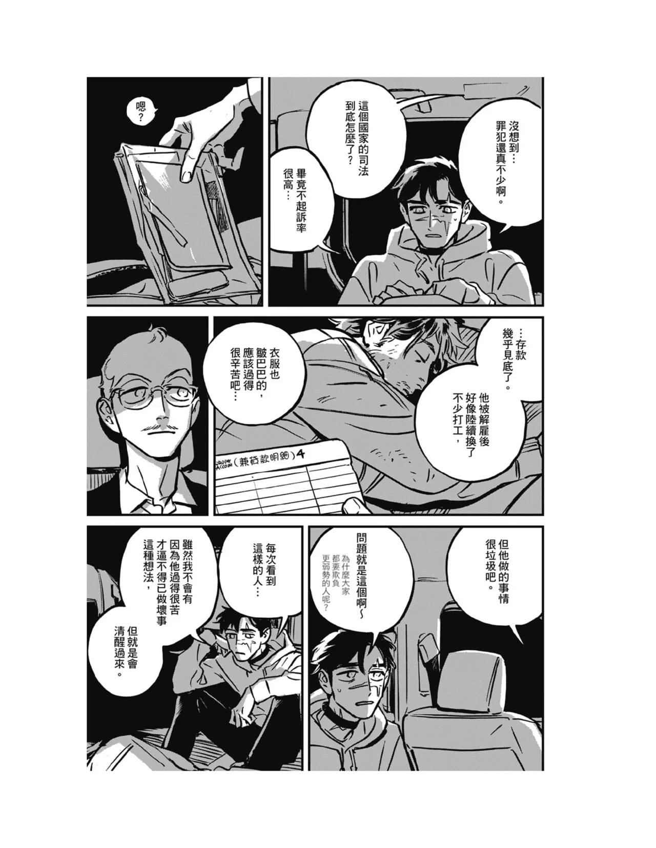 หน้า 123