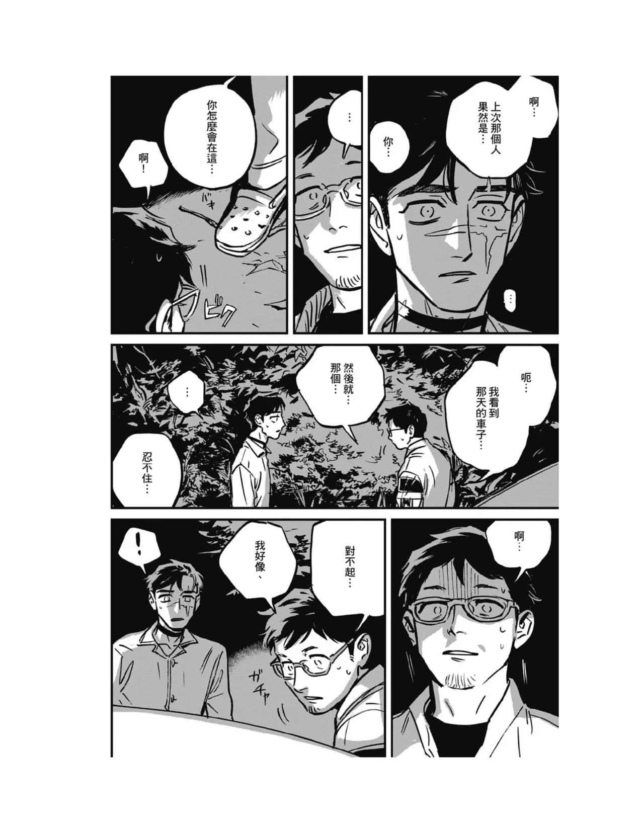 หน้า 138