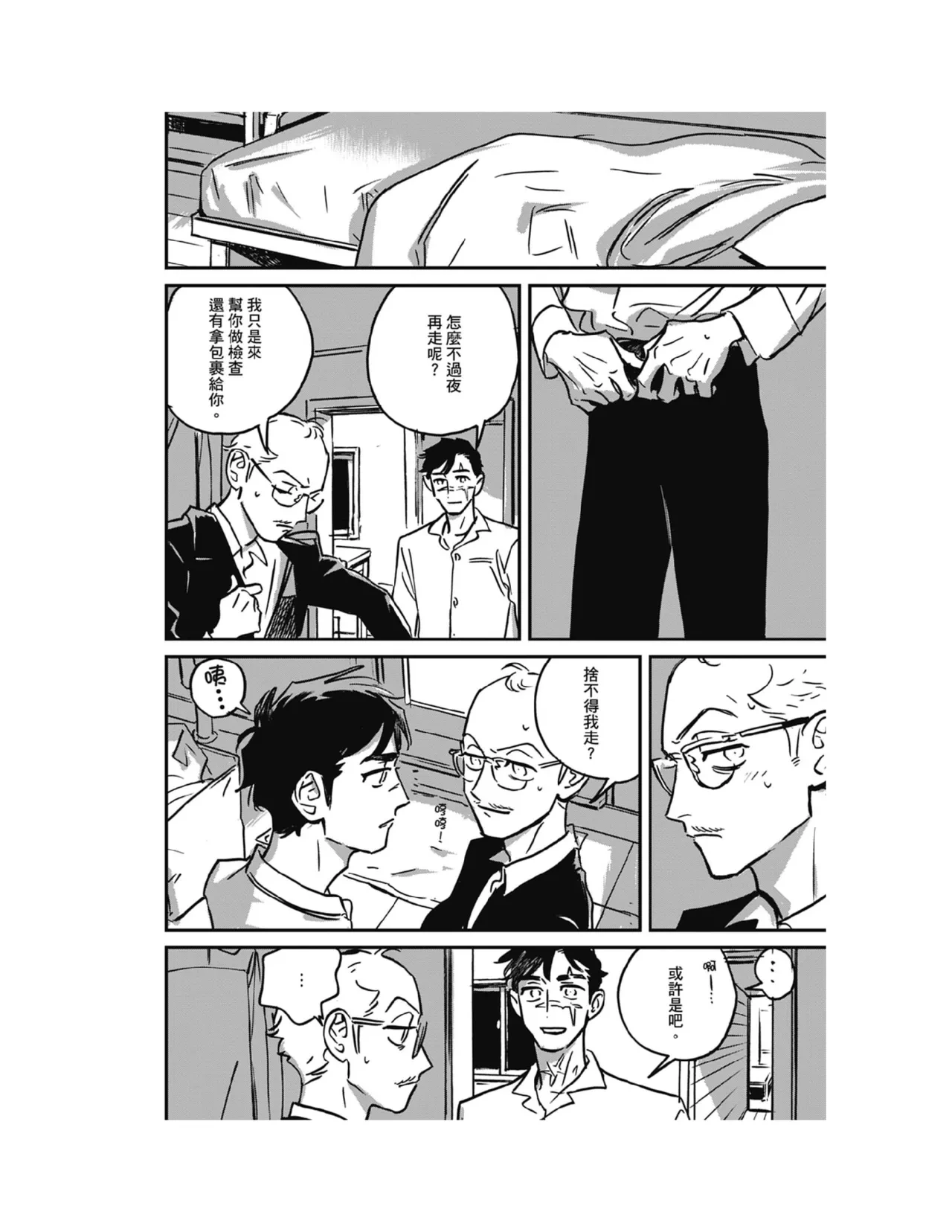 หน้า 197