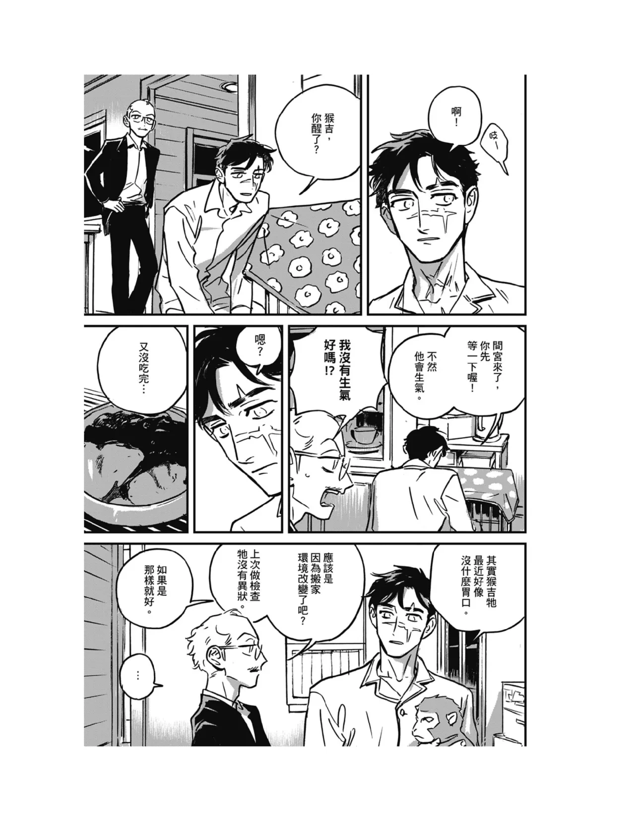 หน้า 198