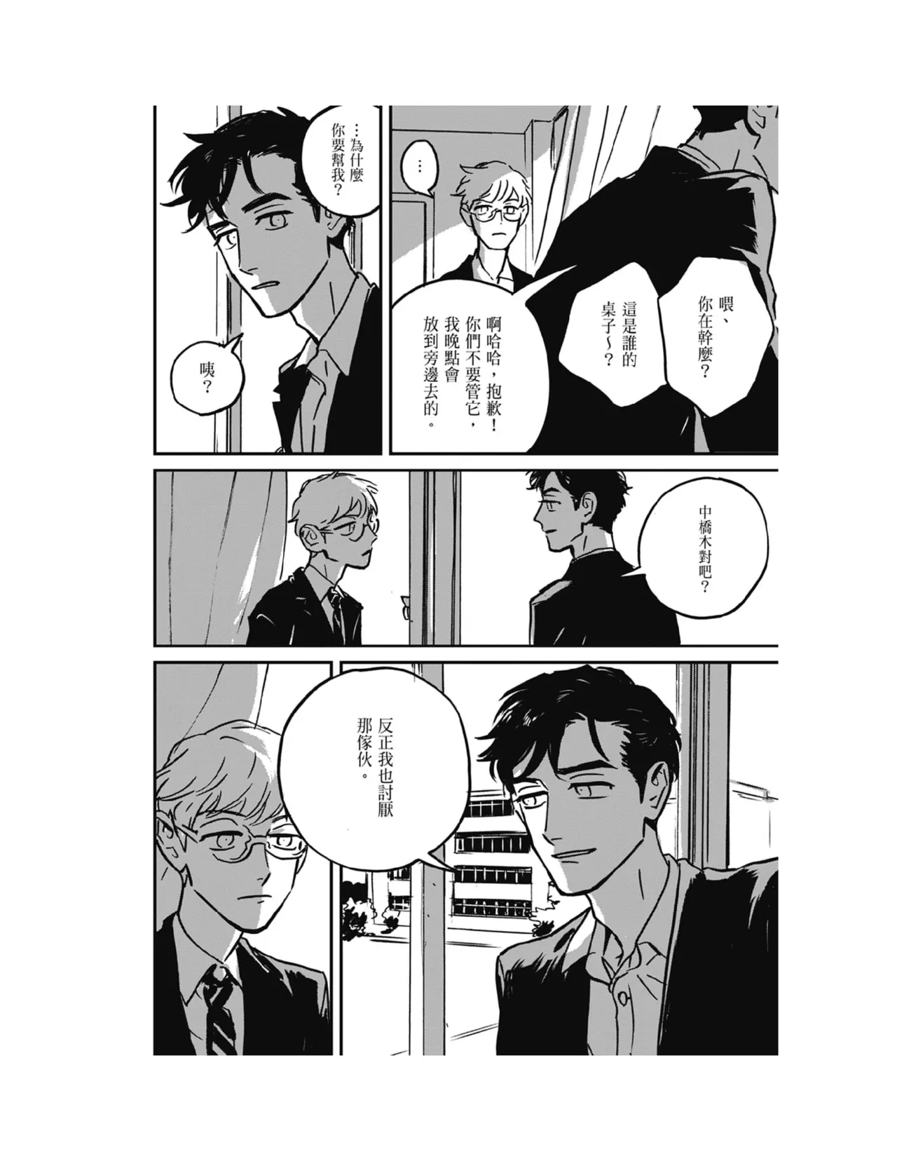 หน้า 311