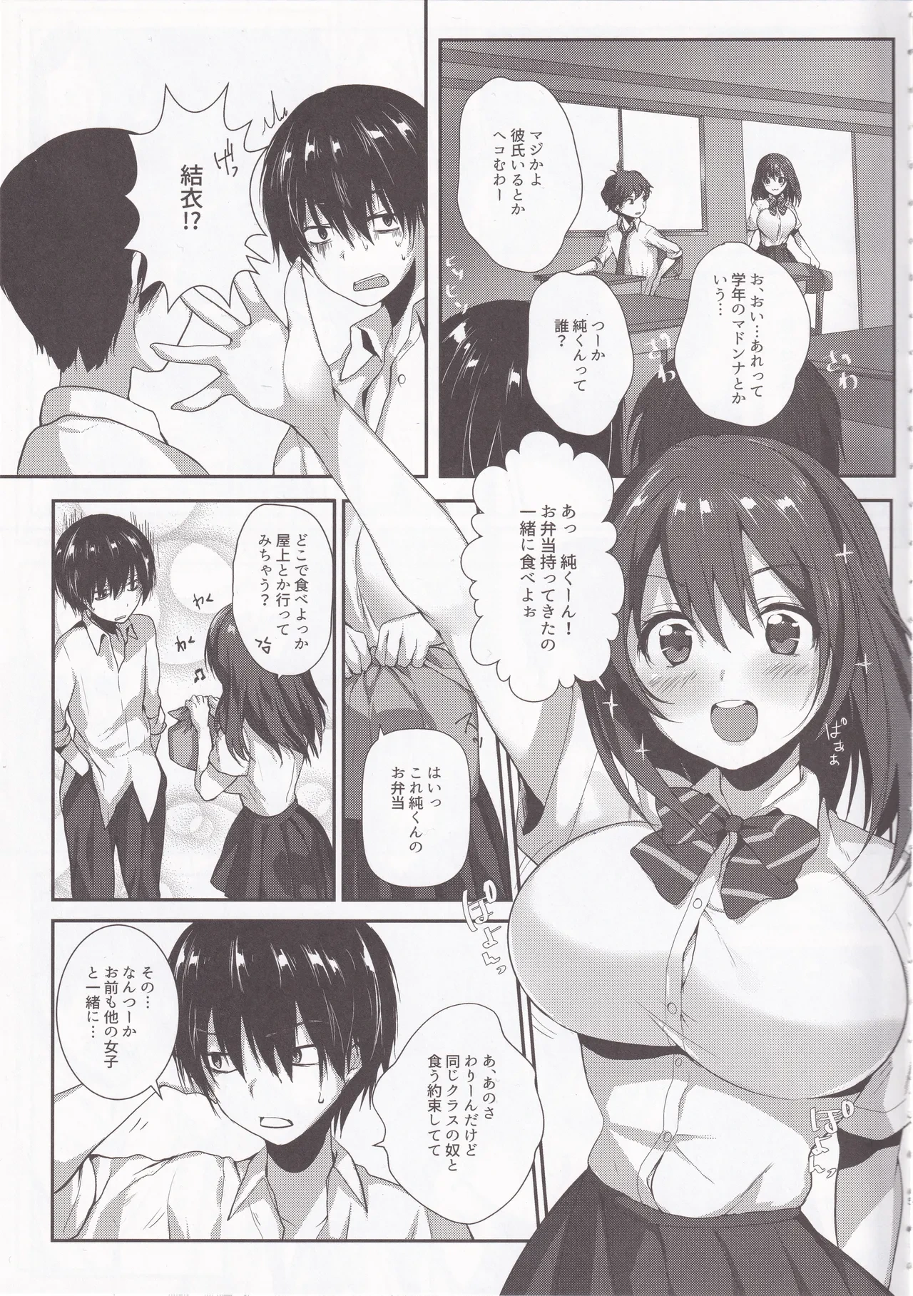 หน้า 6