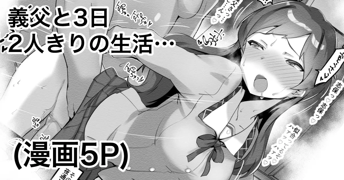 [Echihiro] Futarikiri no Rusuban Seikatsu... (THE iDOLM@STER MILLION LIVE!)