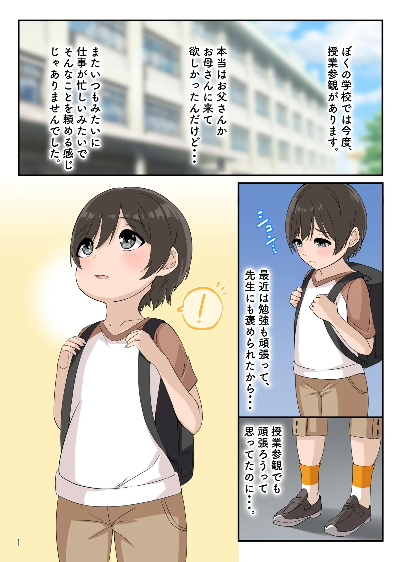 [Hormone Shokudou (Arima Sekai)] Boku to Onee-san no Himitsu Asobi 4
