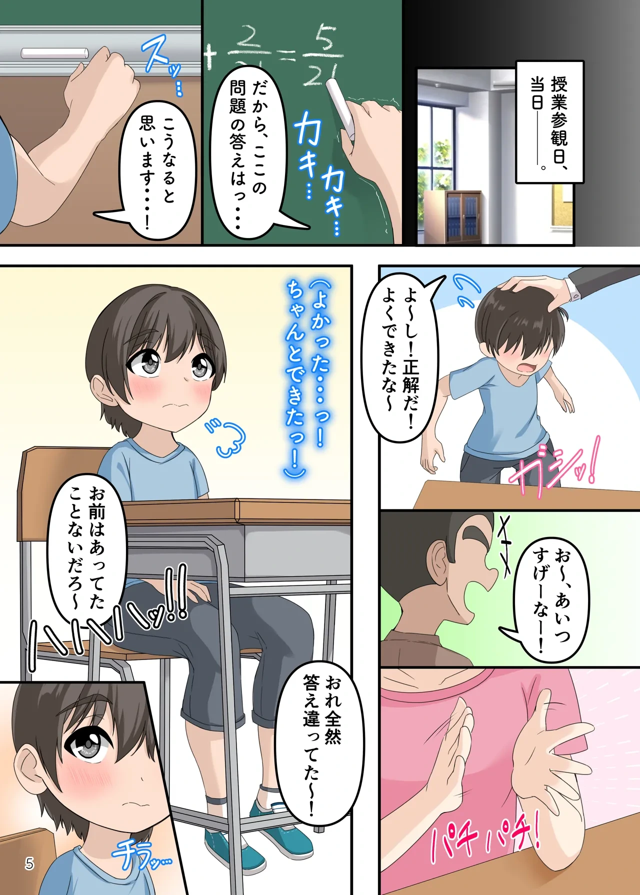 หน้า 6