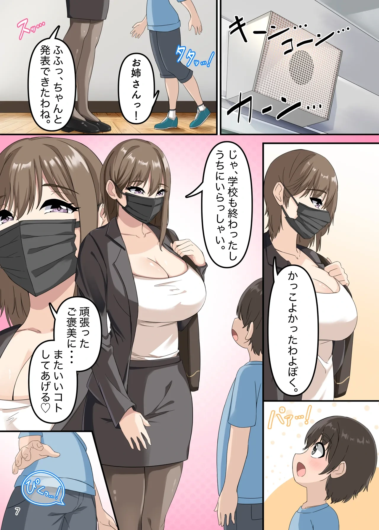 หน้า 8