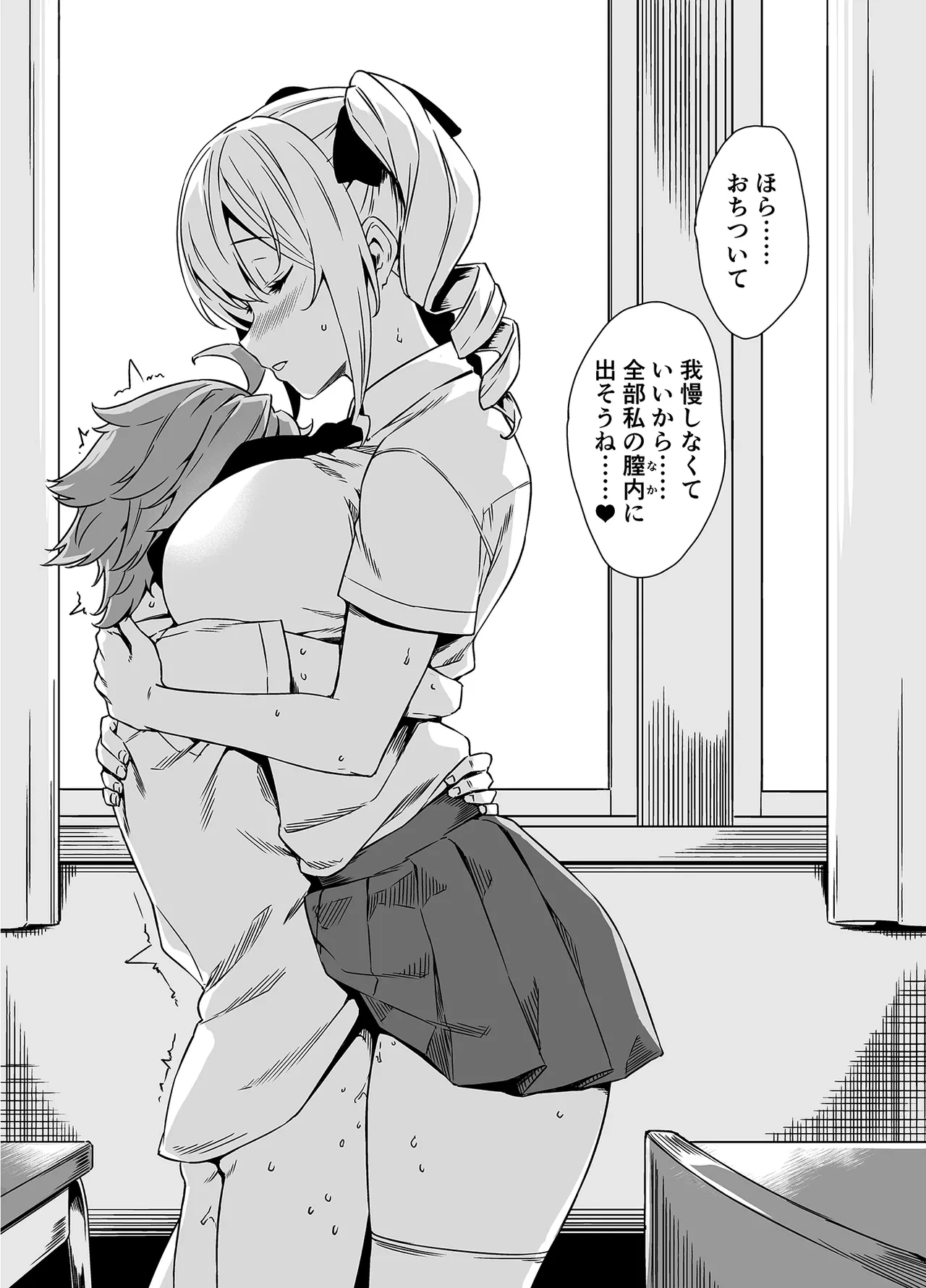 [Σ-Arts (Mikemono Yuu)] C96 no Omake Mayoiga JK Cosplay Hen [Digital]
