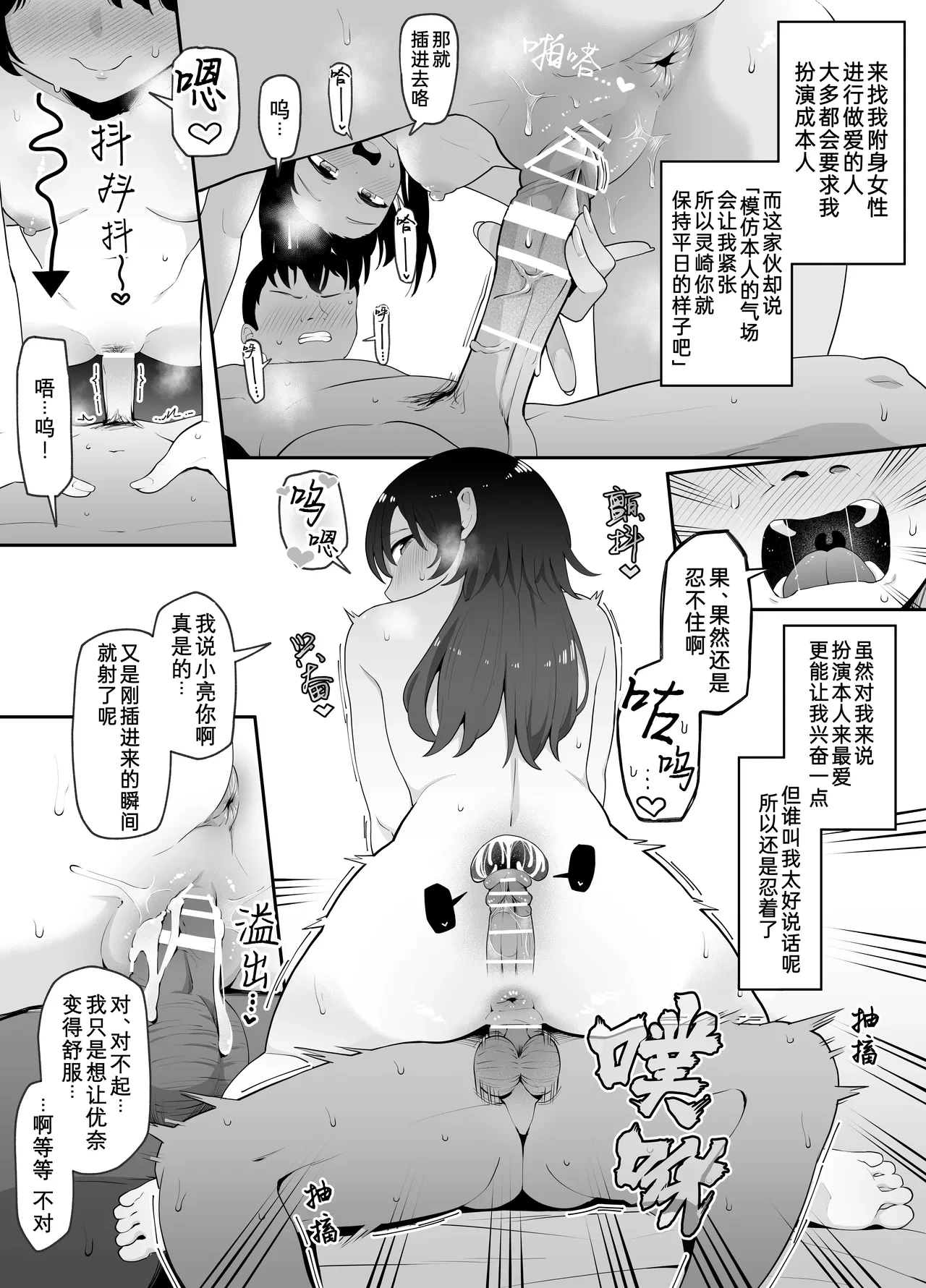 [Garagara Tarou] Tomodachi no Kanojo ni Hyoui shite Sex no Renshyuu ni Tsukiatte Yaru Hanashi [Chinese] [Wolley个人汉化]