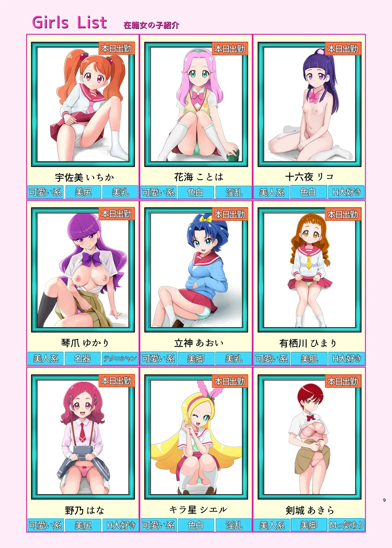 หน้า 8