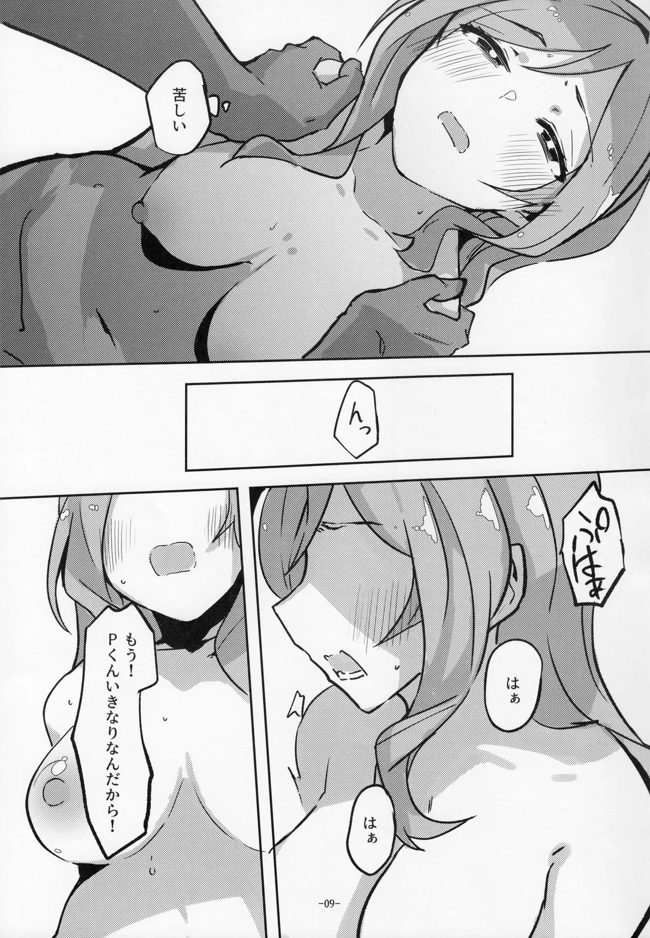 หน้า 8
