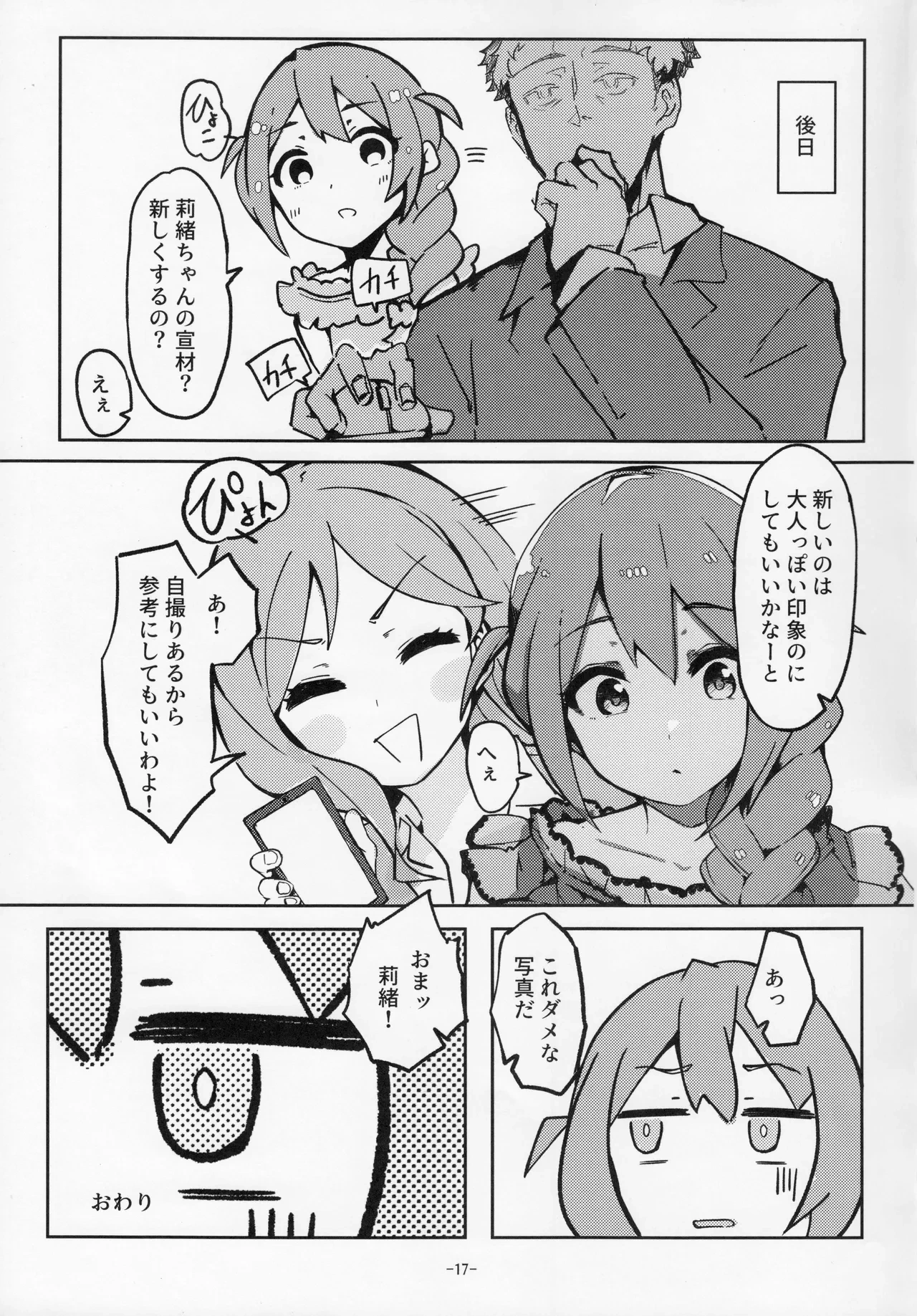 หน้า 16