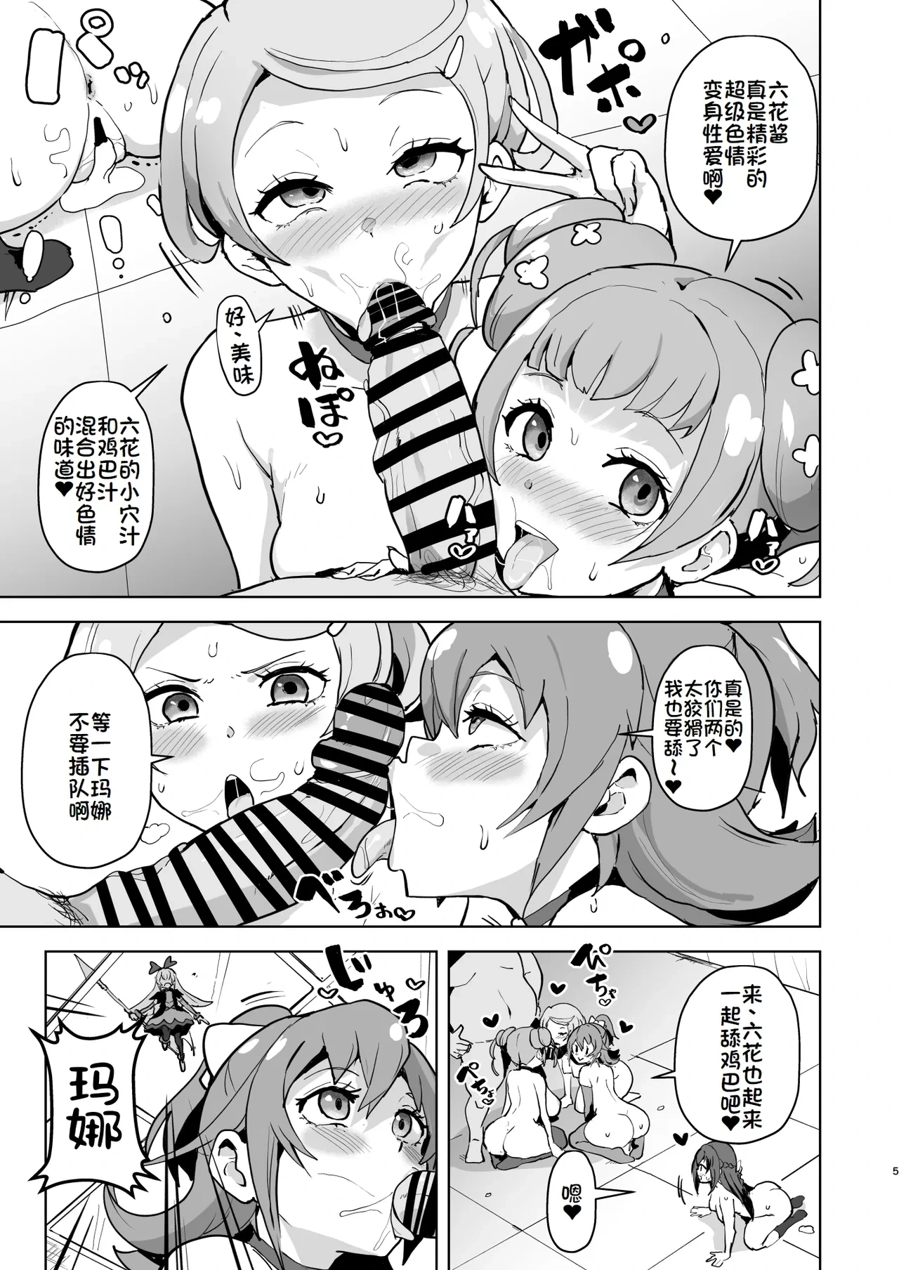 หน้า 5