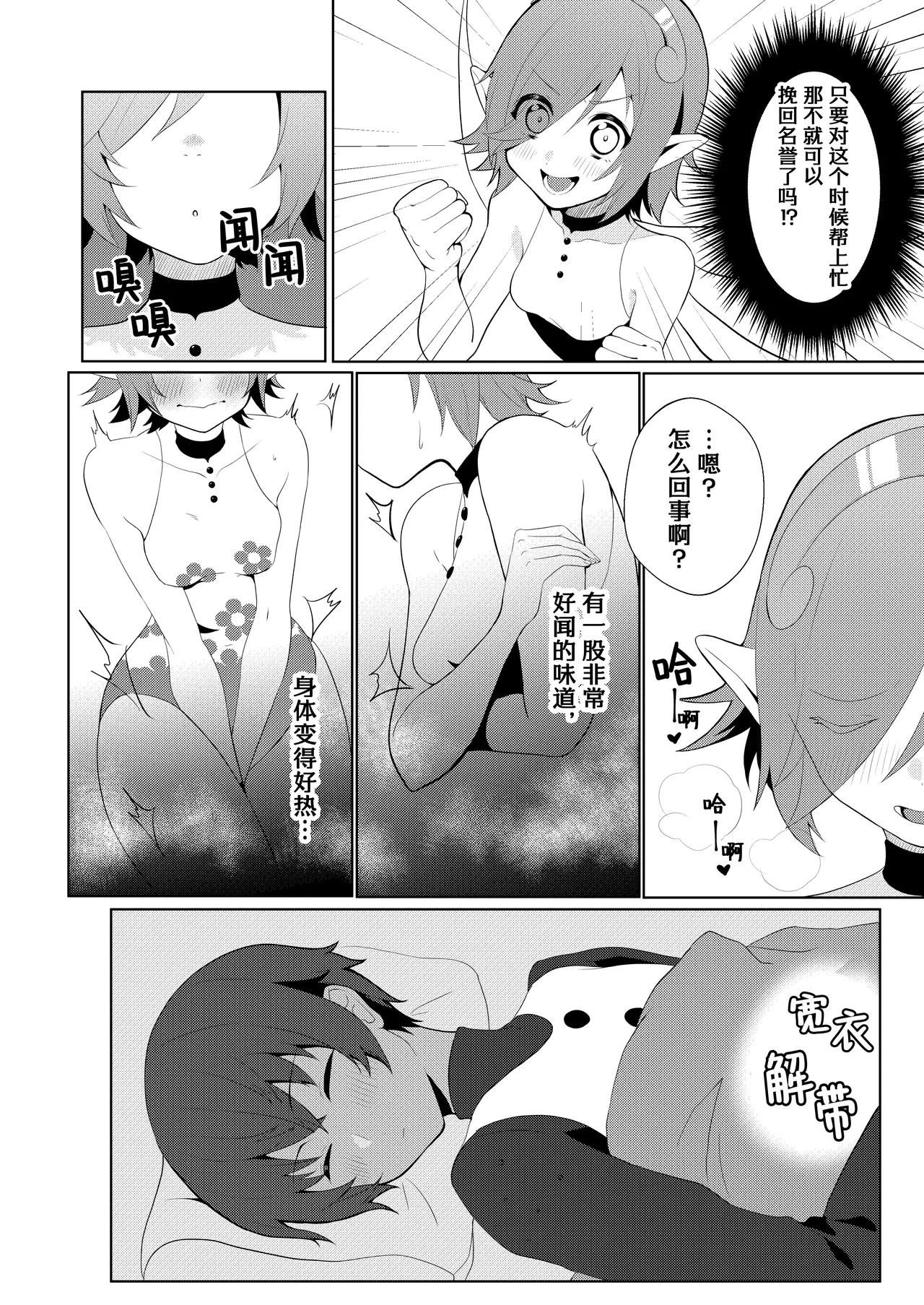 หน้า 8