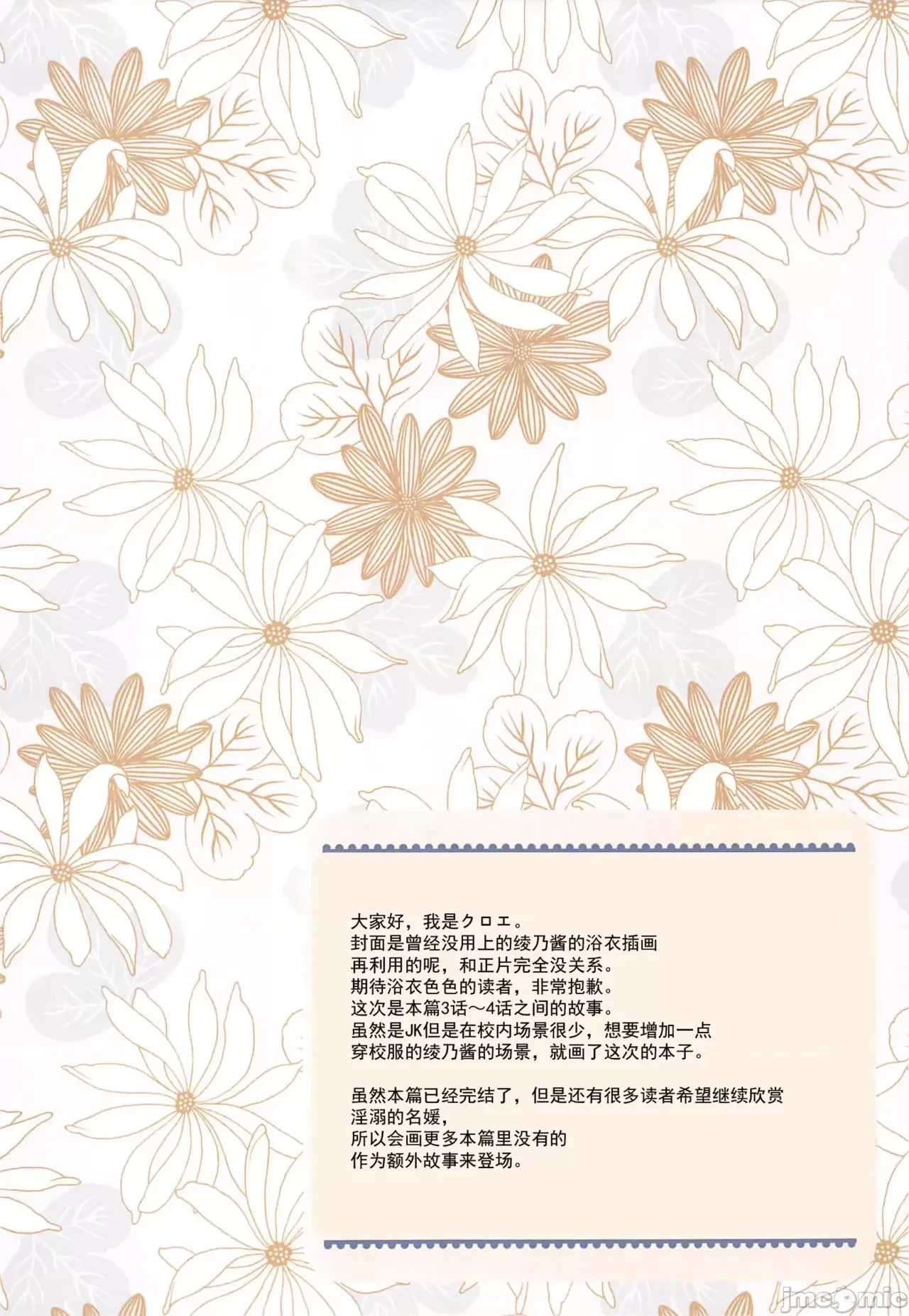 [Sugar＊Berry＊Syrup (クロエ)] Indeki no Reijou 9(Extra)