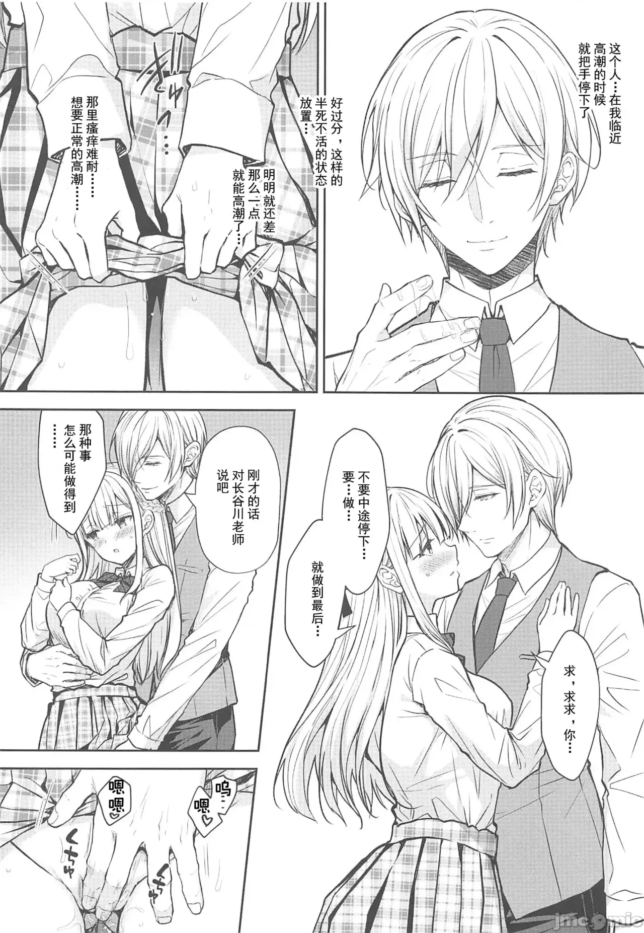 หน้า 8
