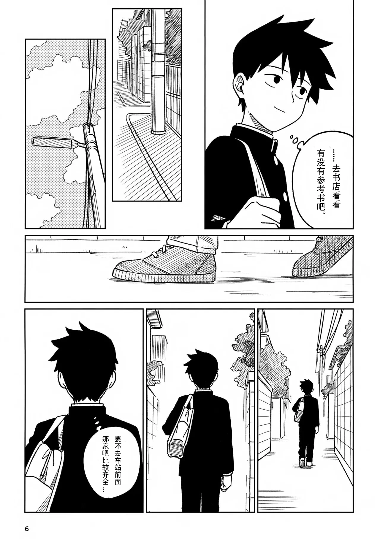 หน้า 6
